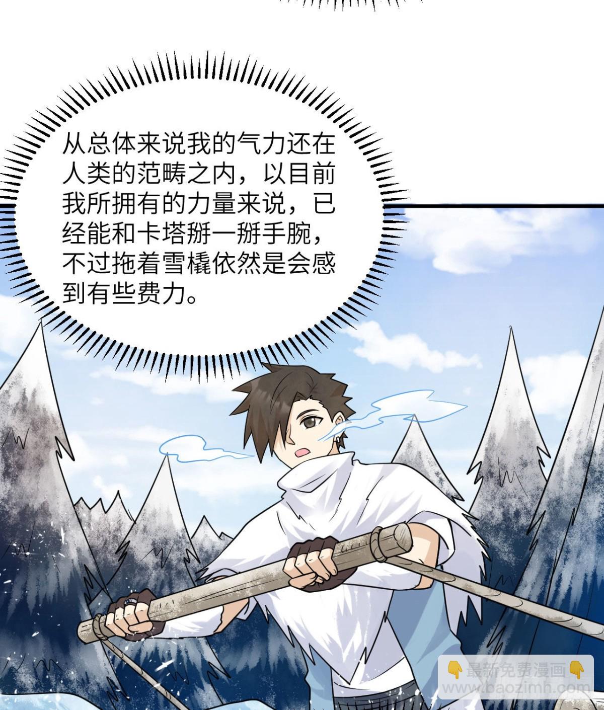 224 雪水不能多喝10