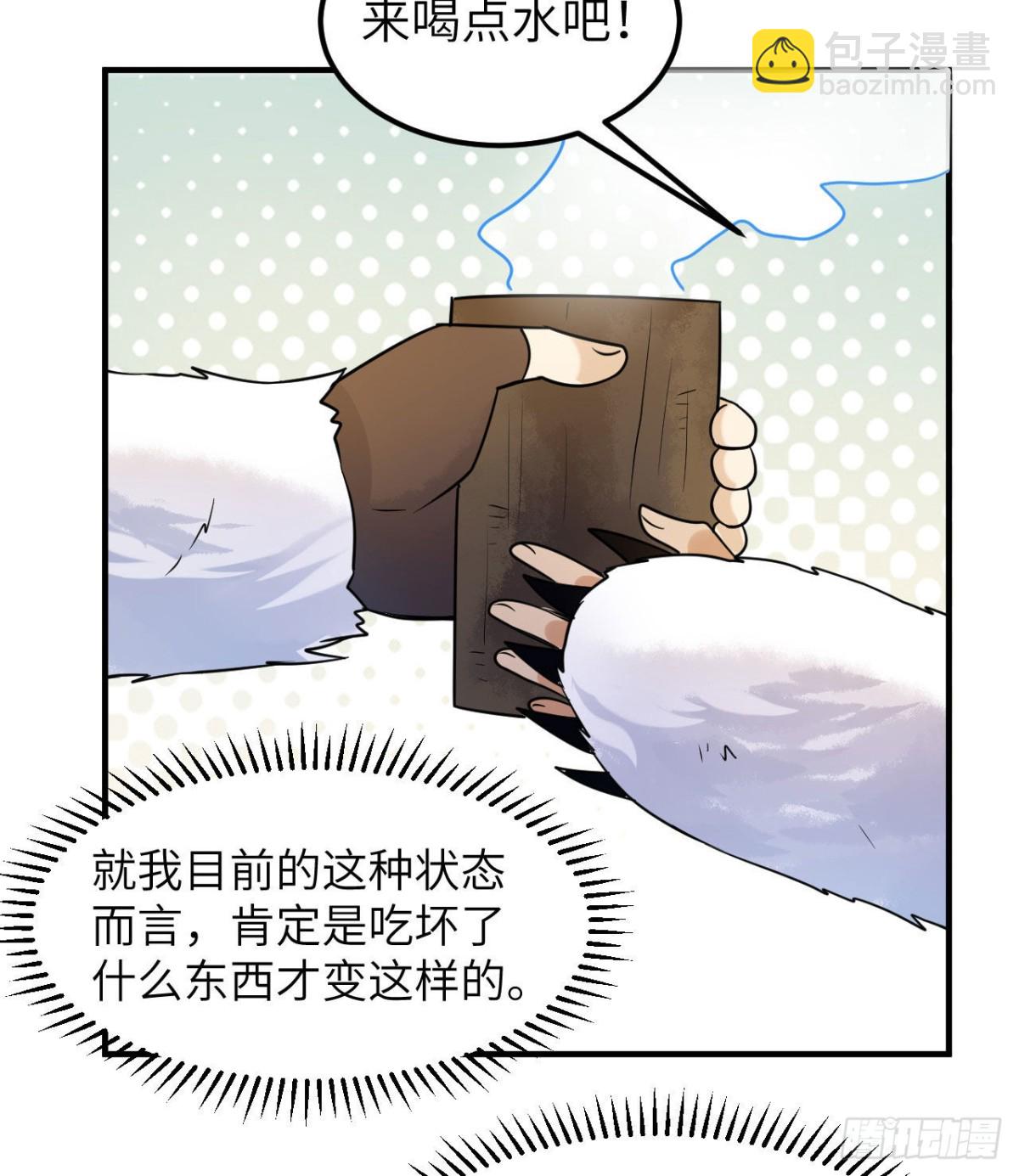 224 雪水不能多喝27