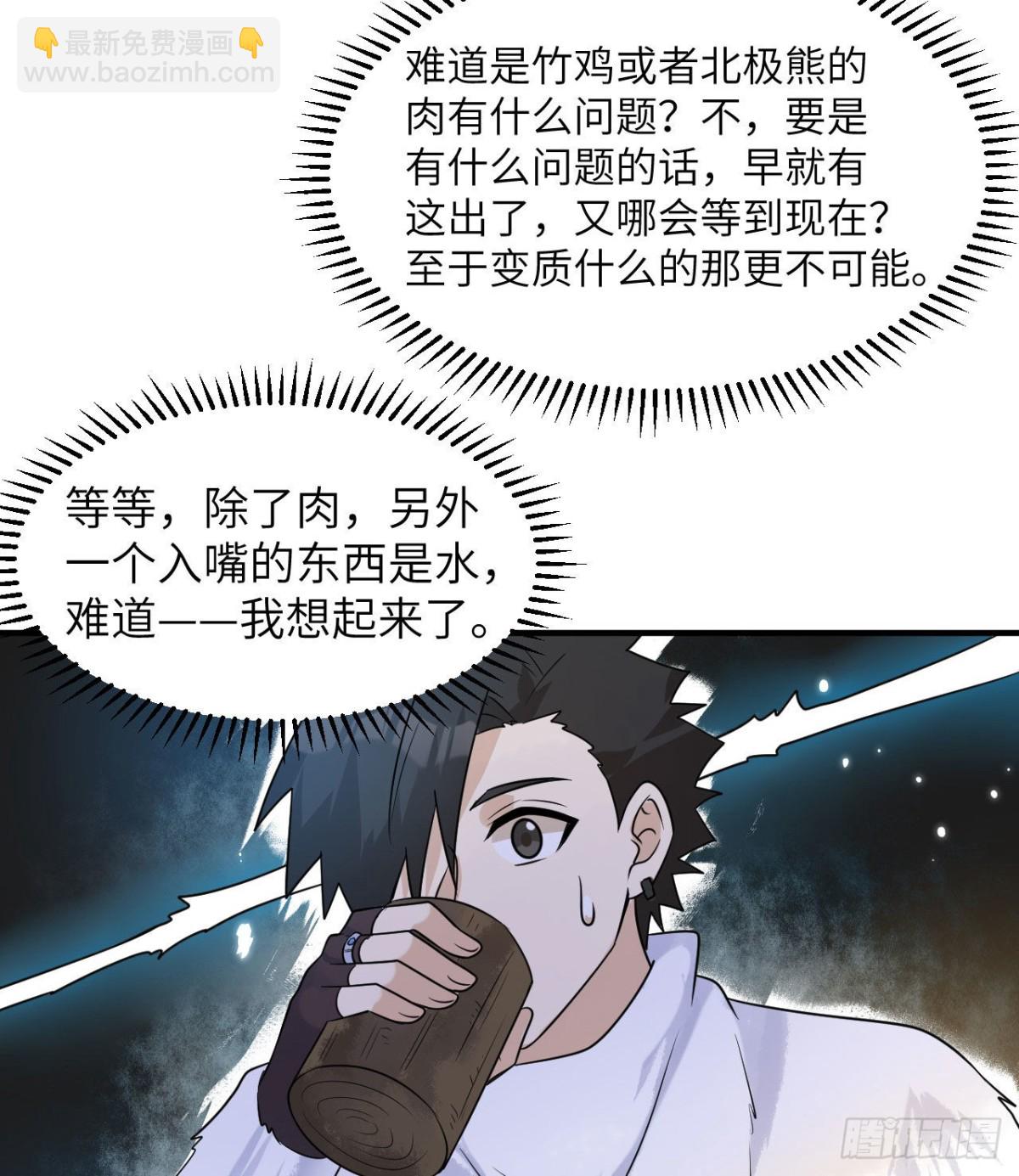 224 雪水不能多喝28