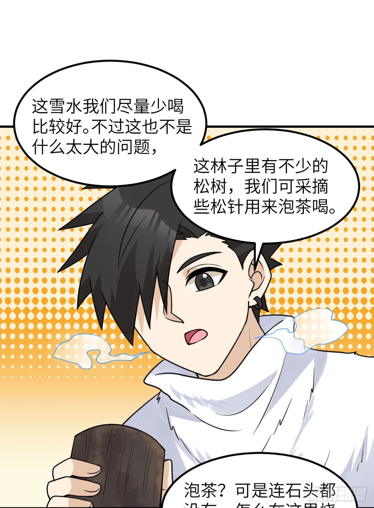 224 雪水不能多喝31