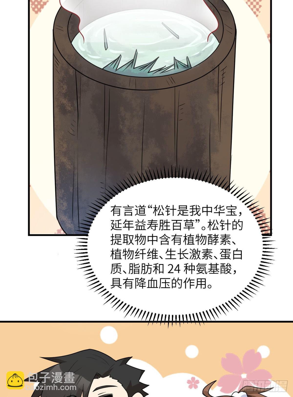 224 雪水不能多喝37