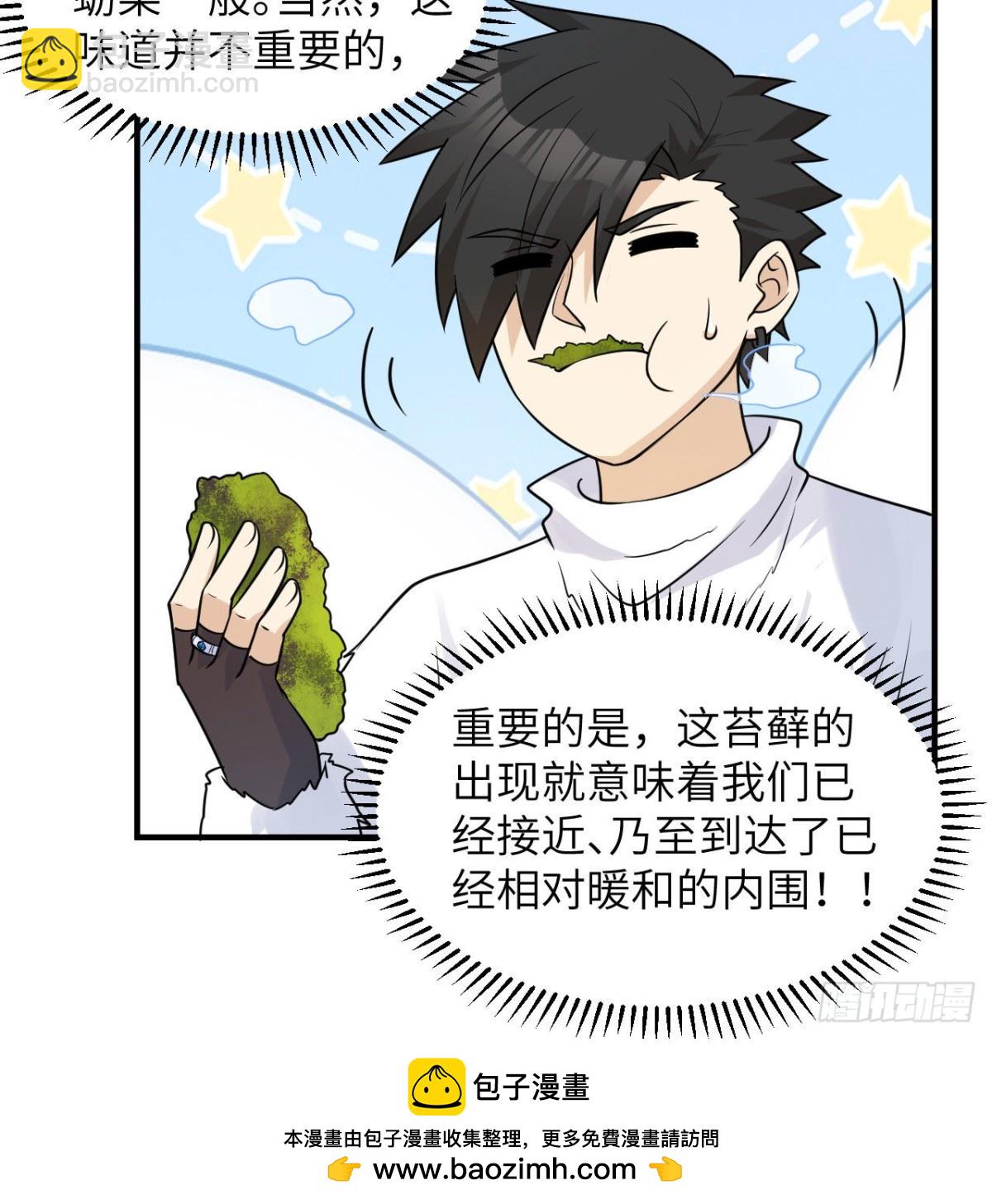224 雪水不能多喝49