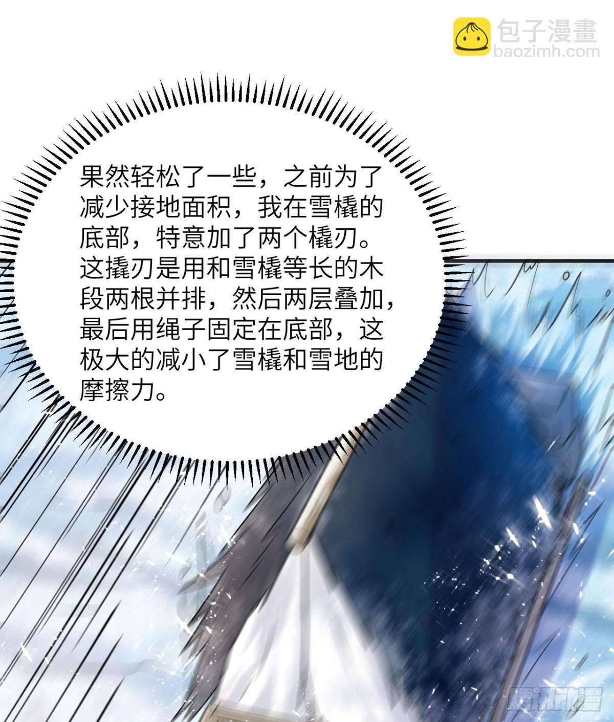 224 雪水不能多喝8
