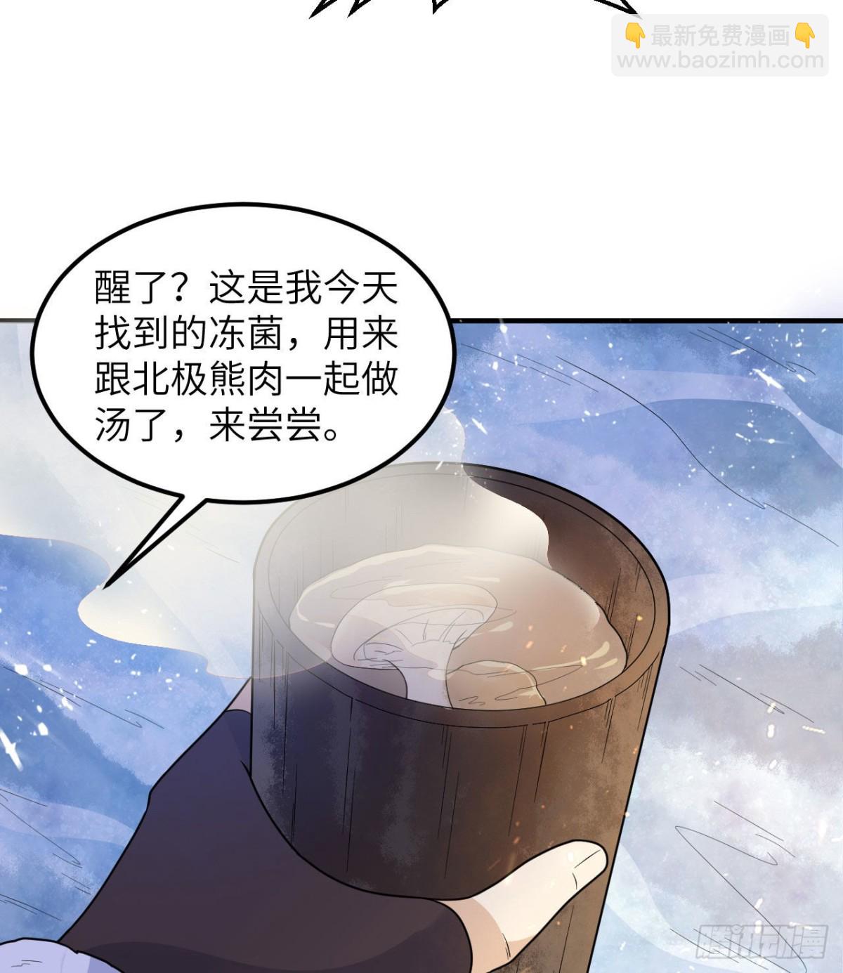 226 冻菌汤38