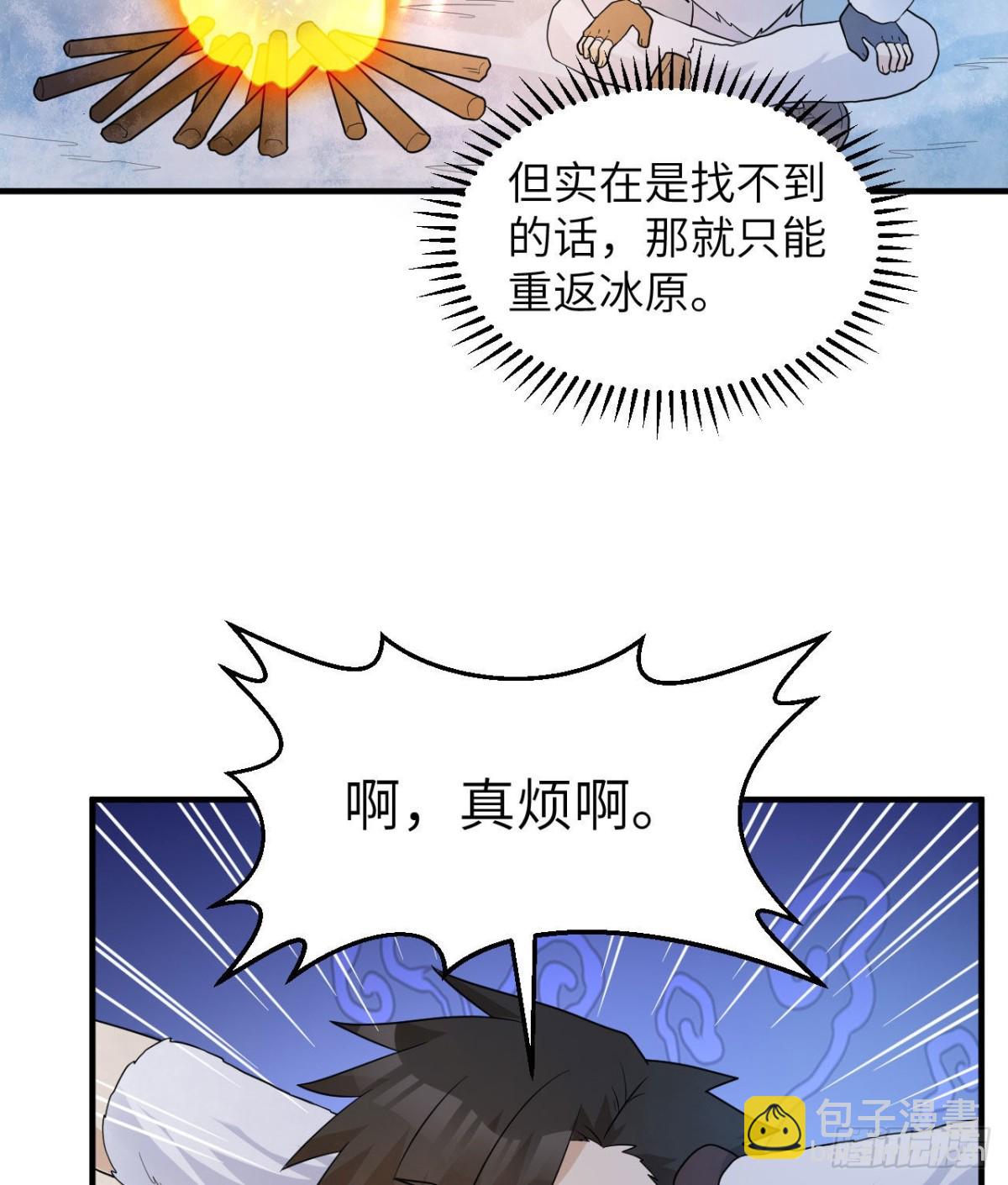 226 冻菌汤55