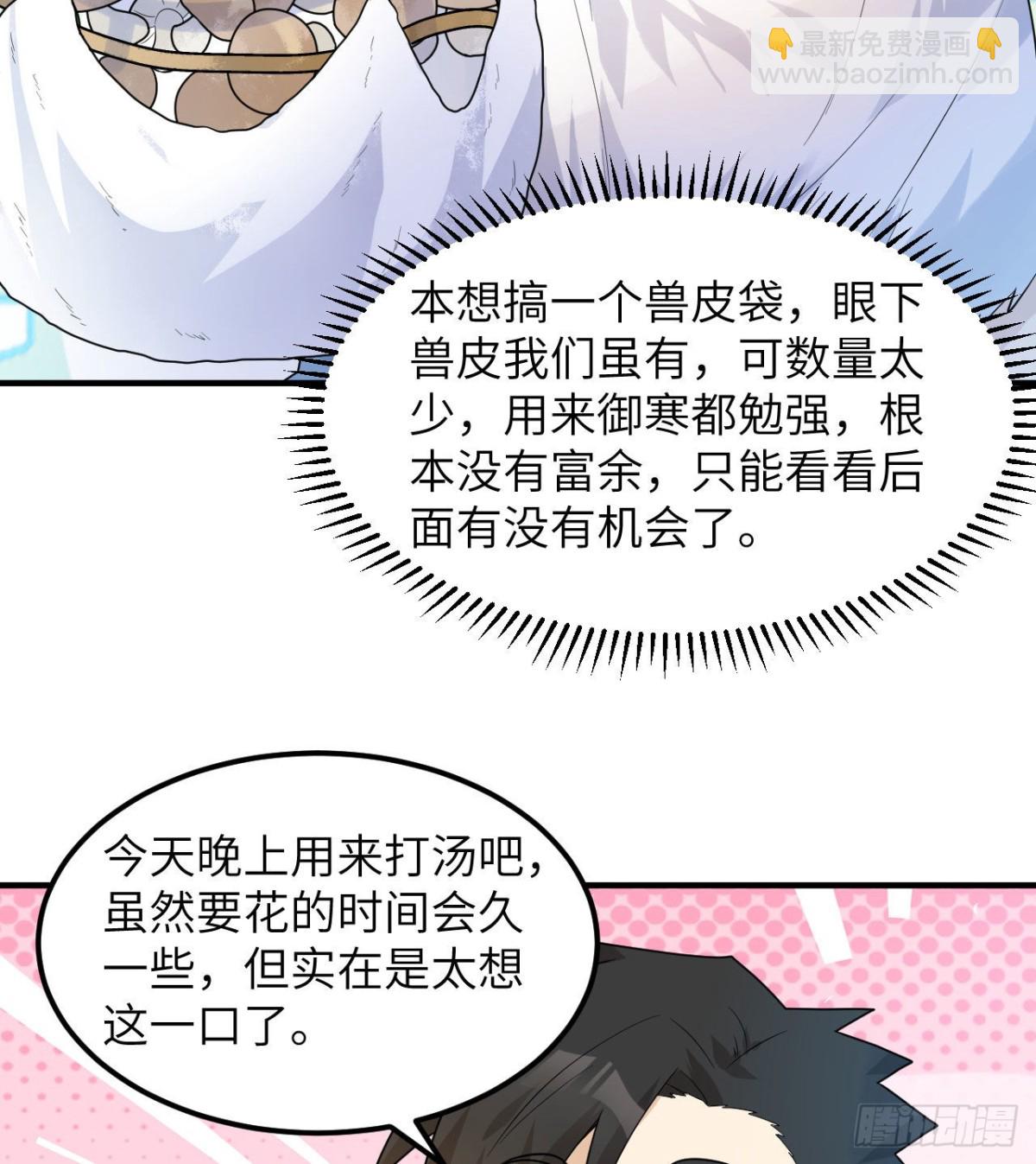 226 冻菌汤7