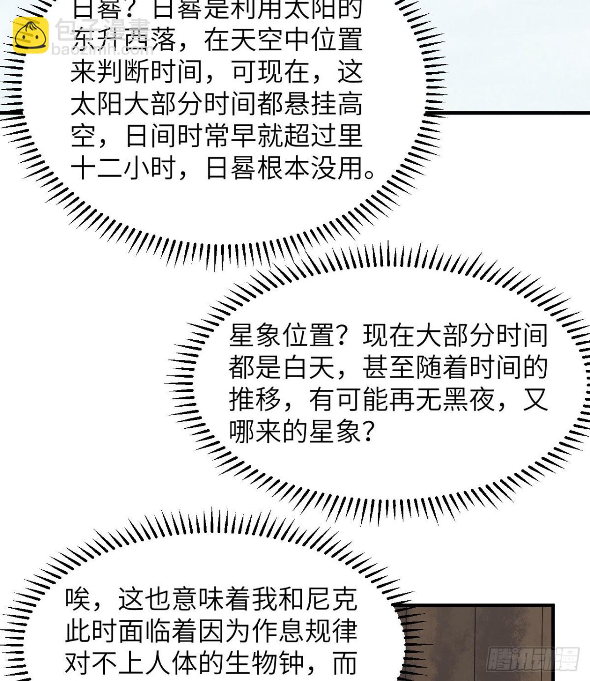 228 极昼11