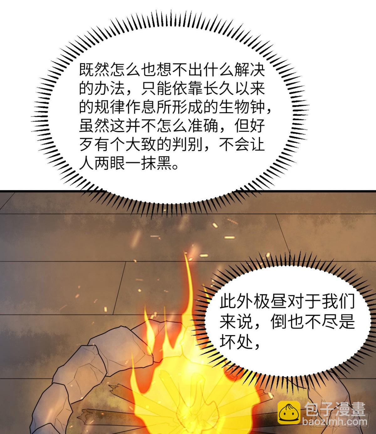 228 极昼13