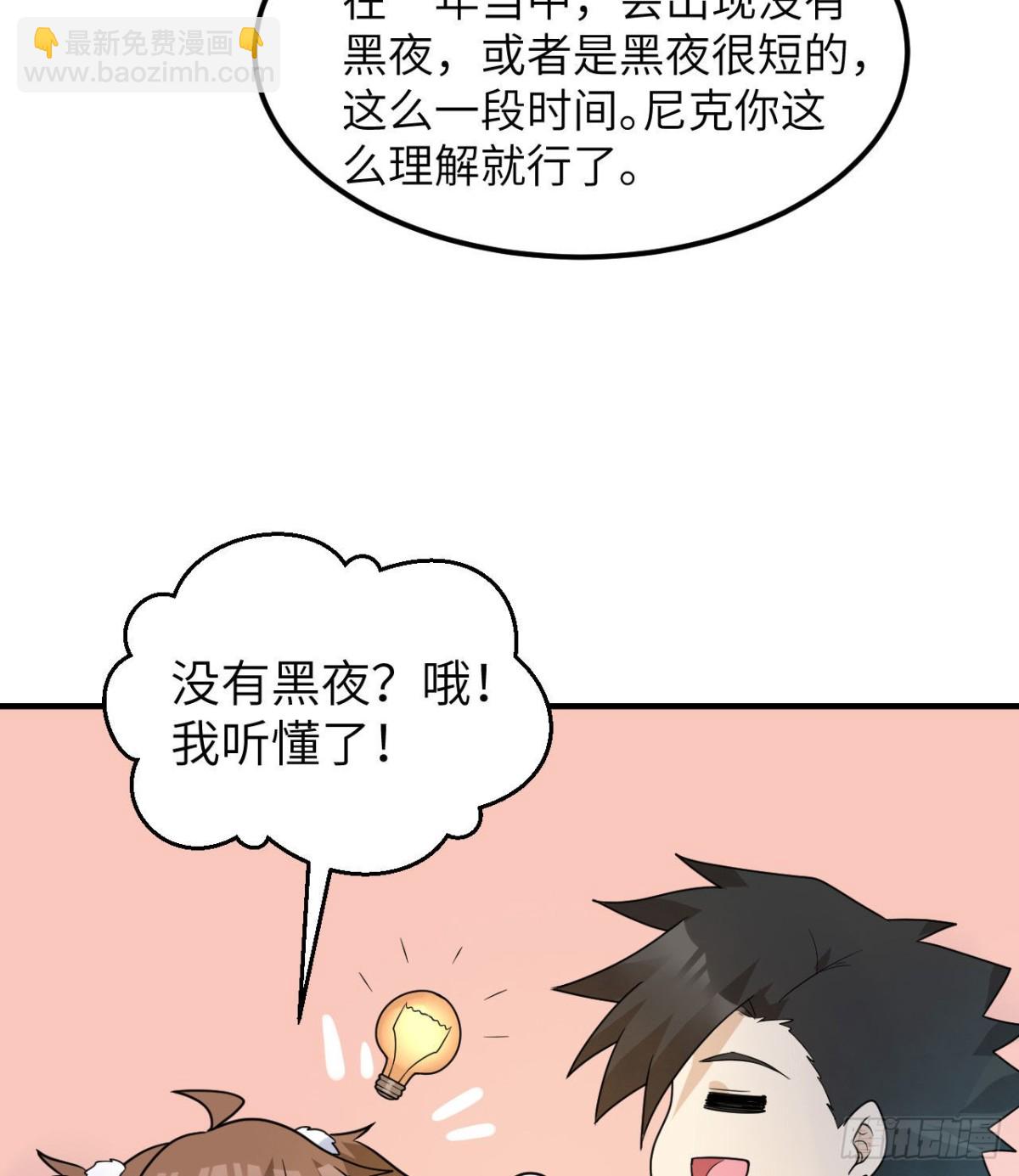228 极昼8