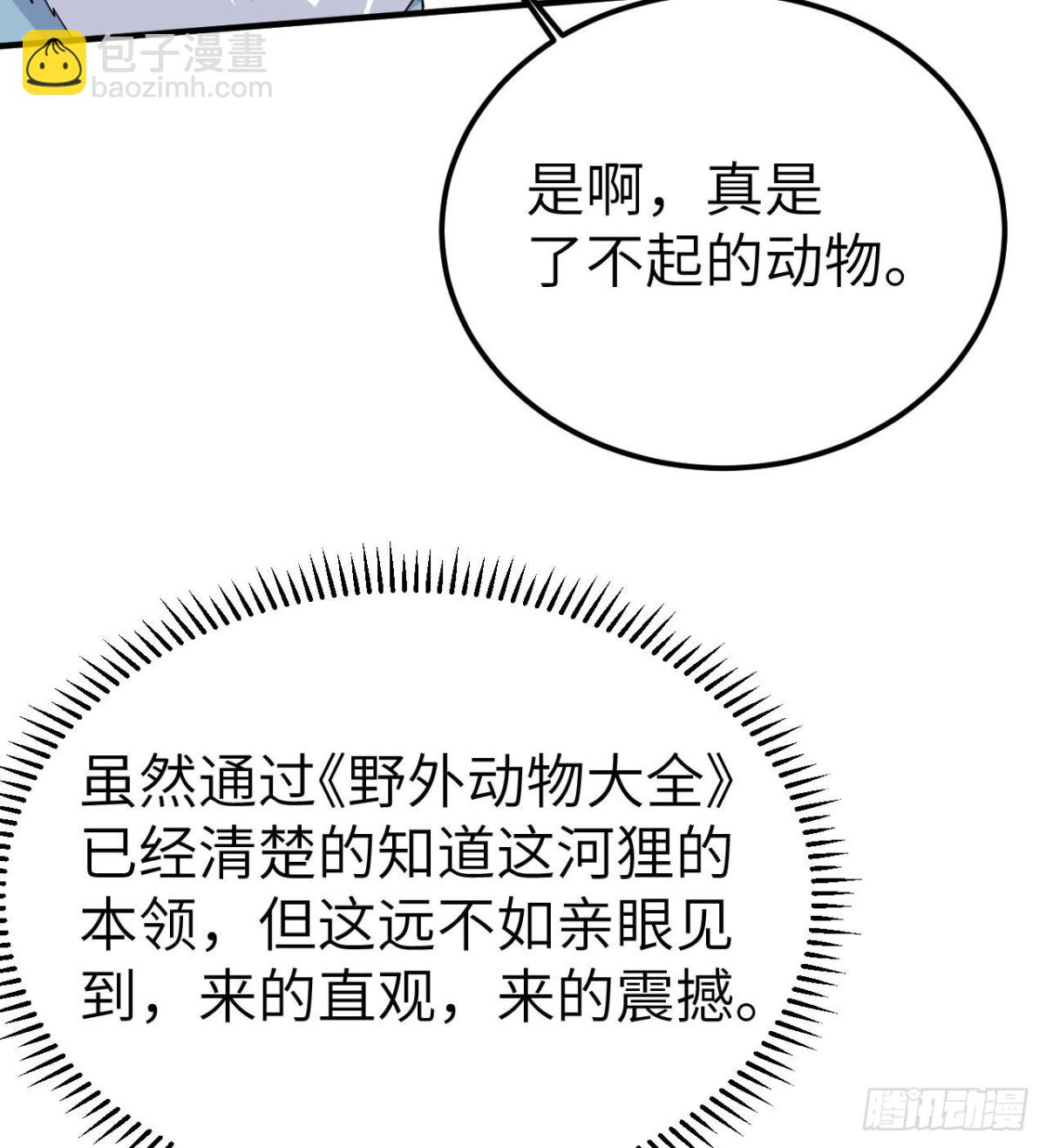 229 驯鹿踪迹40