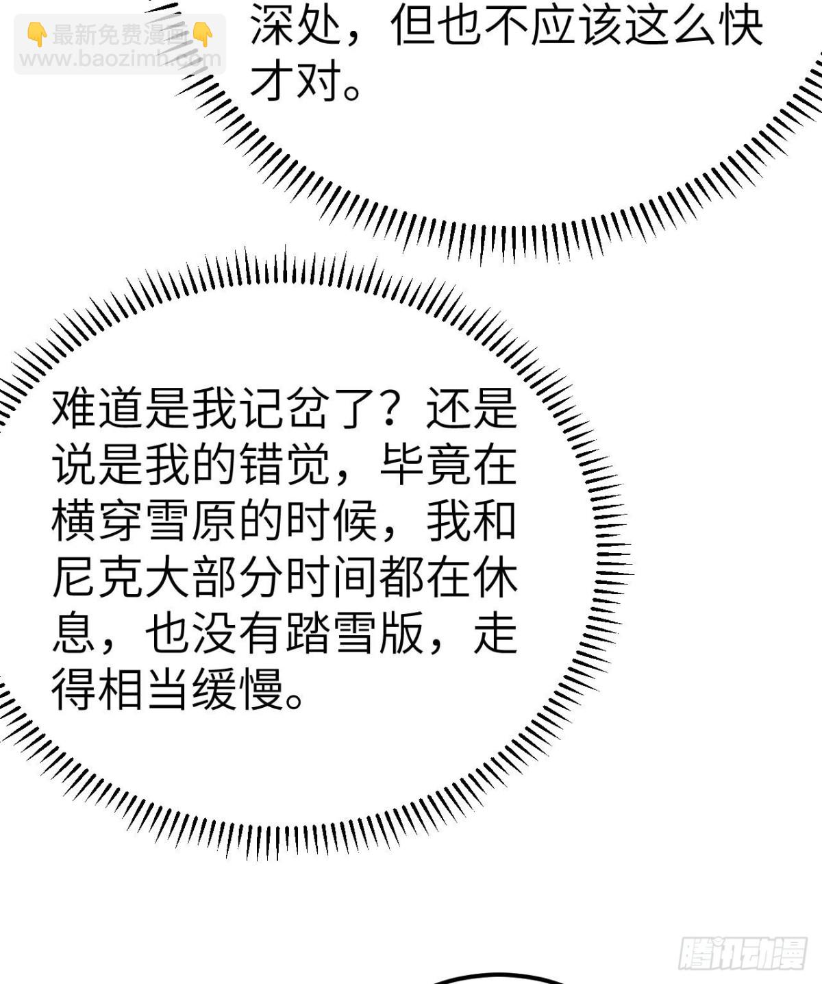 229 驯鹿踪迹5