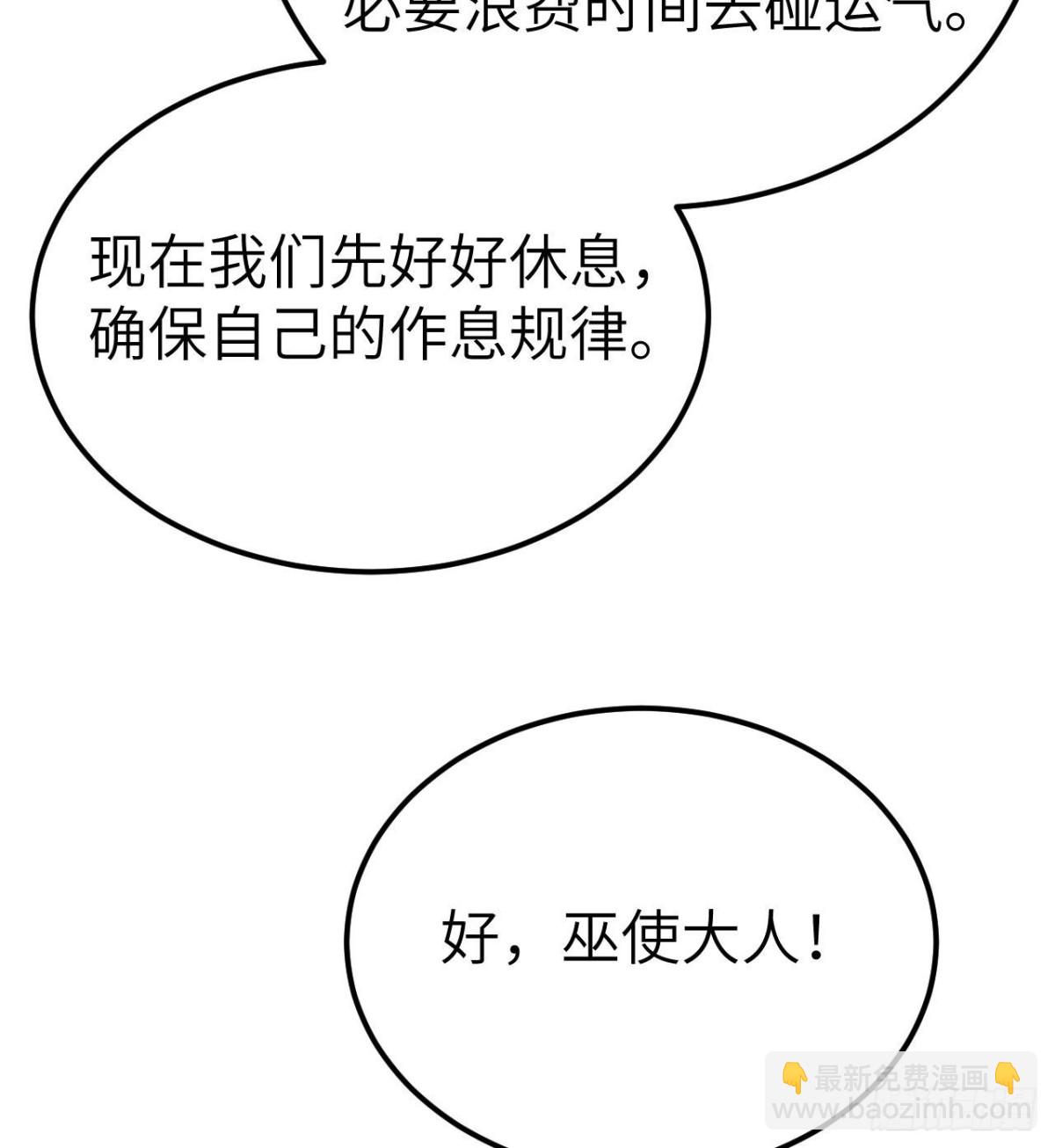 229 驯鹿踪迹51