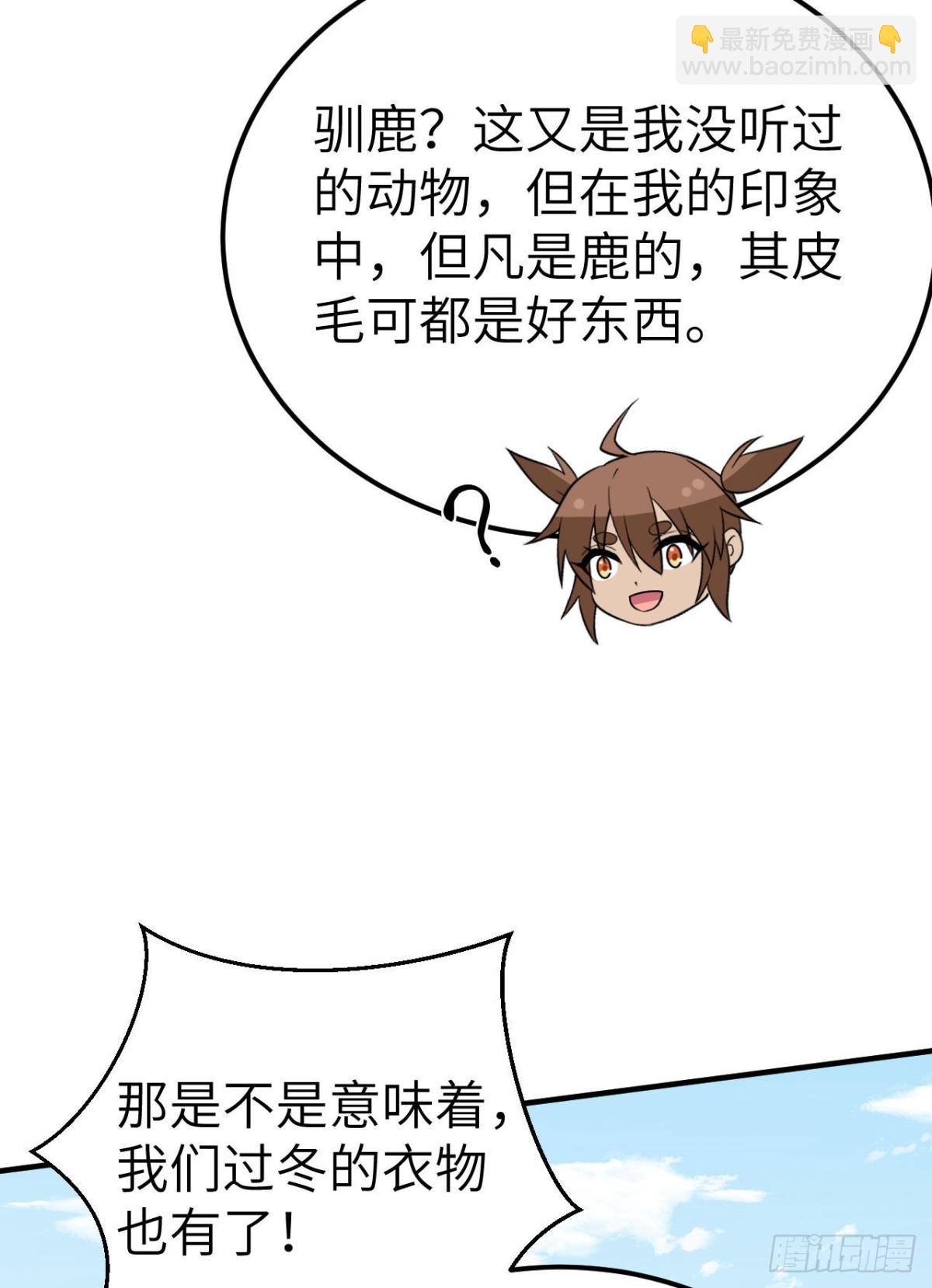 229 驯鹿踪迹84