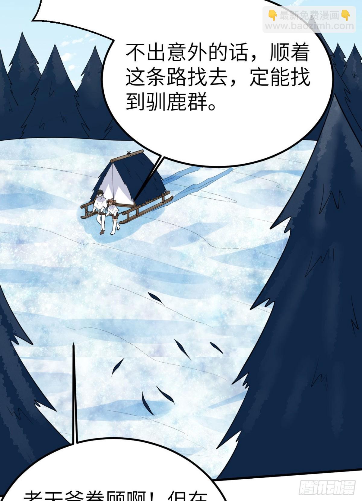 229 驯鹿踪迹85