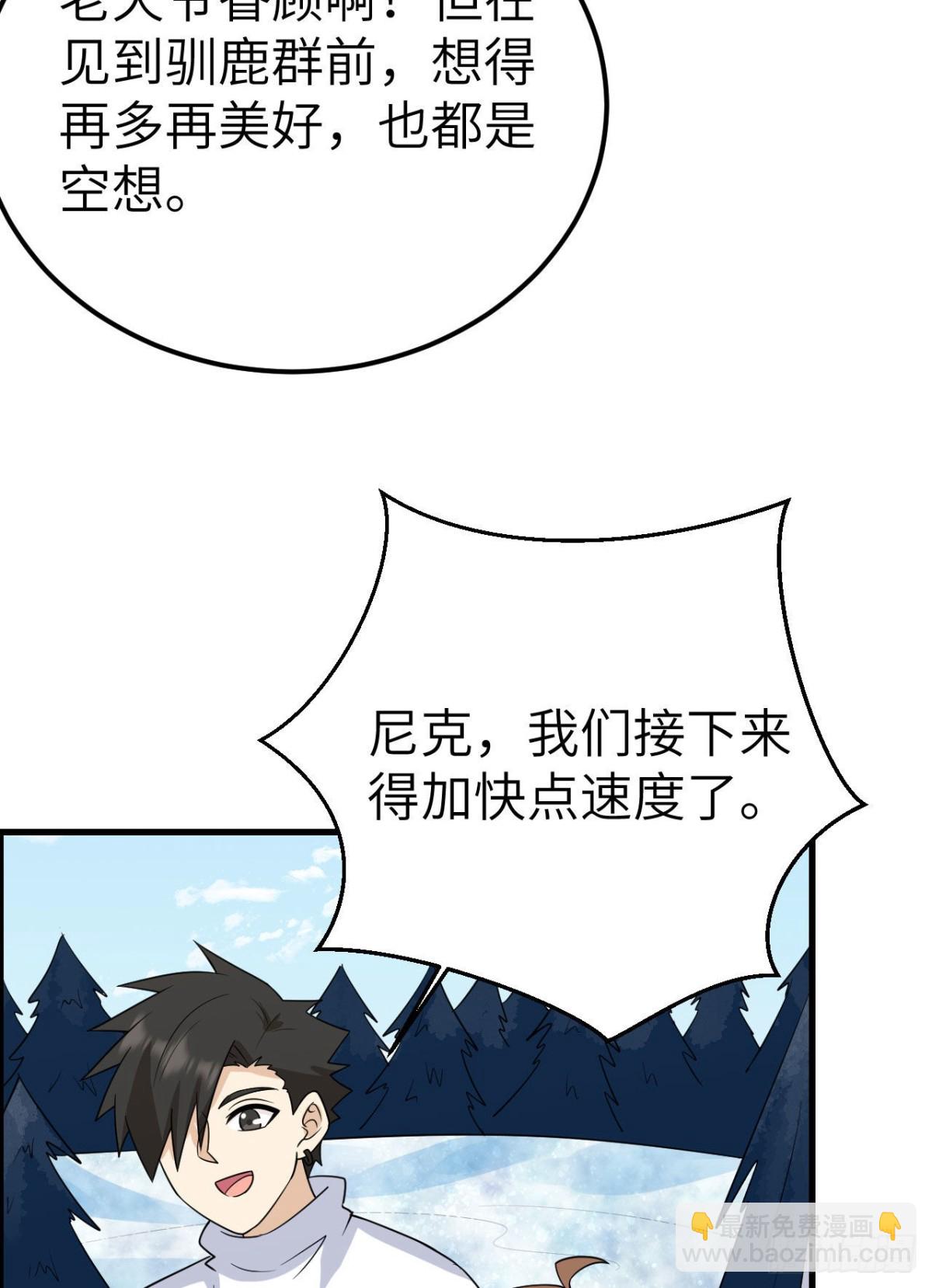229 驯鹿踪迹86