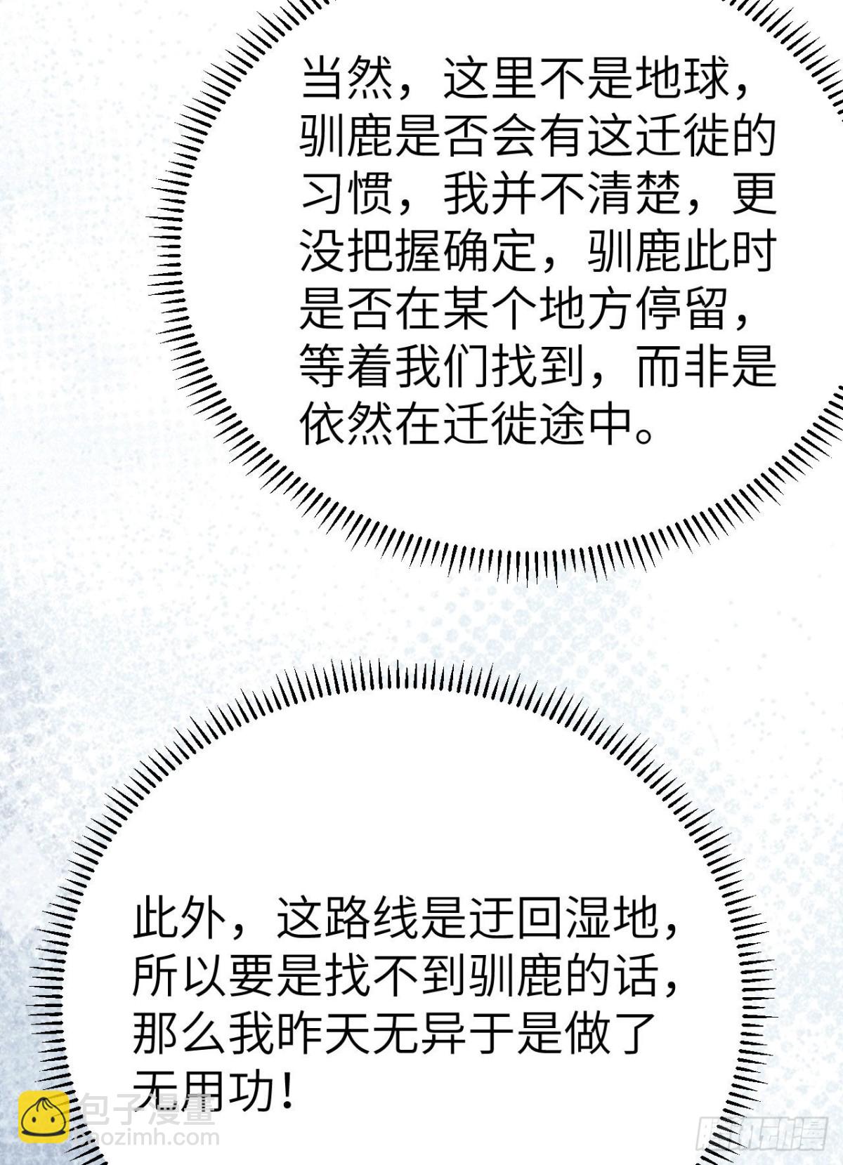 229 驯鹿踪迹89
