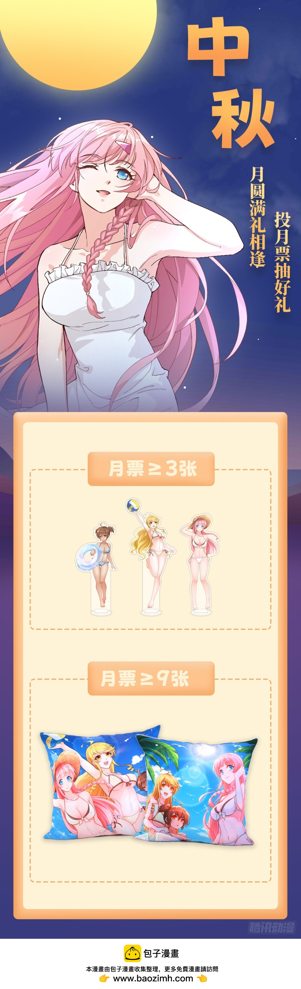 中秋佳节礼相逢~0