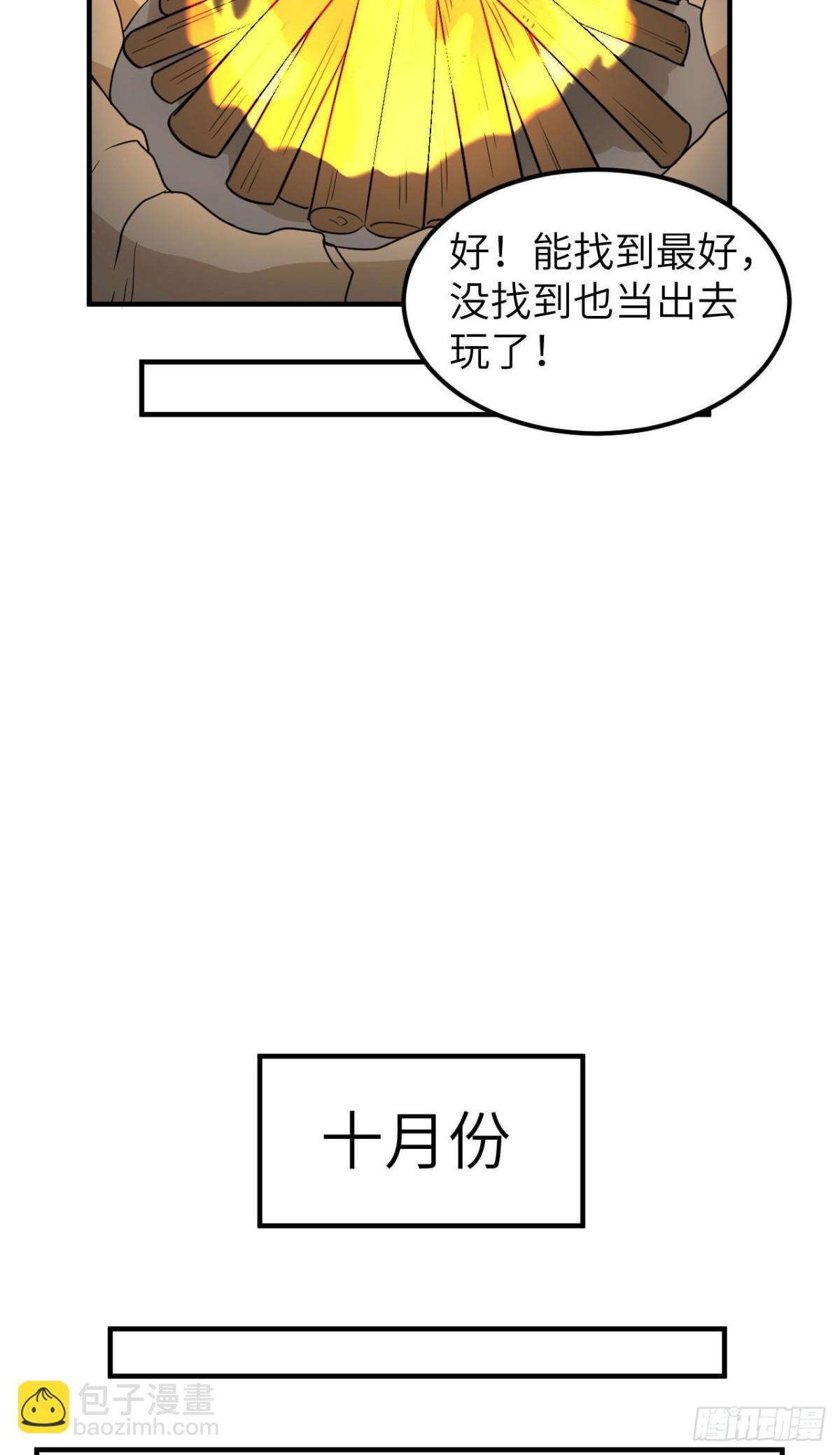 232 洗个澡19