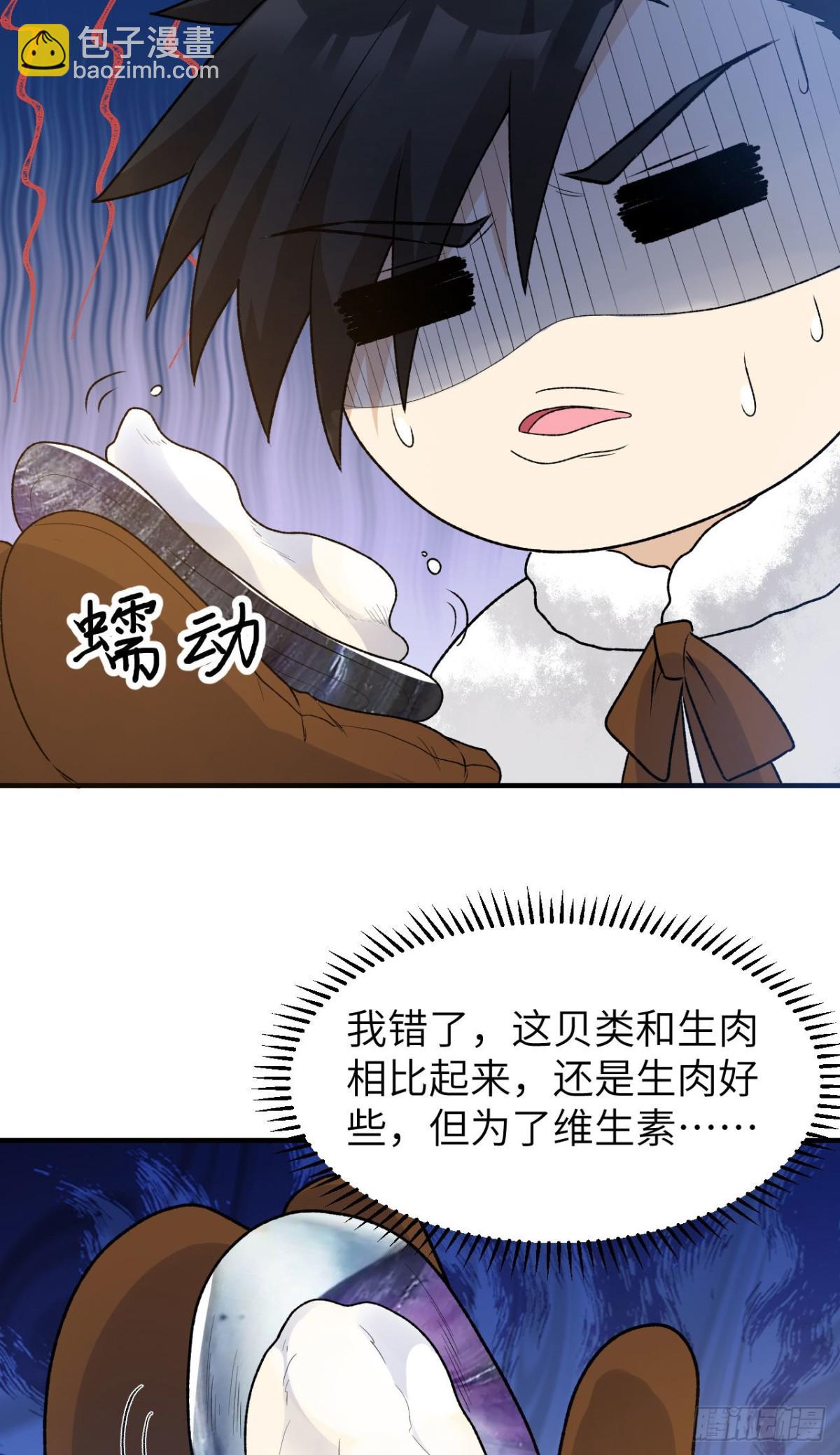 235 冰下紫贻37