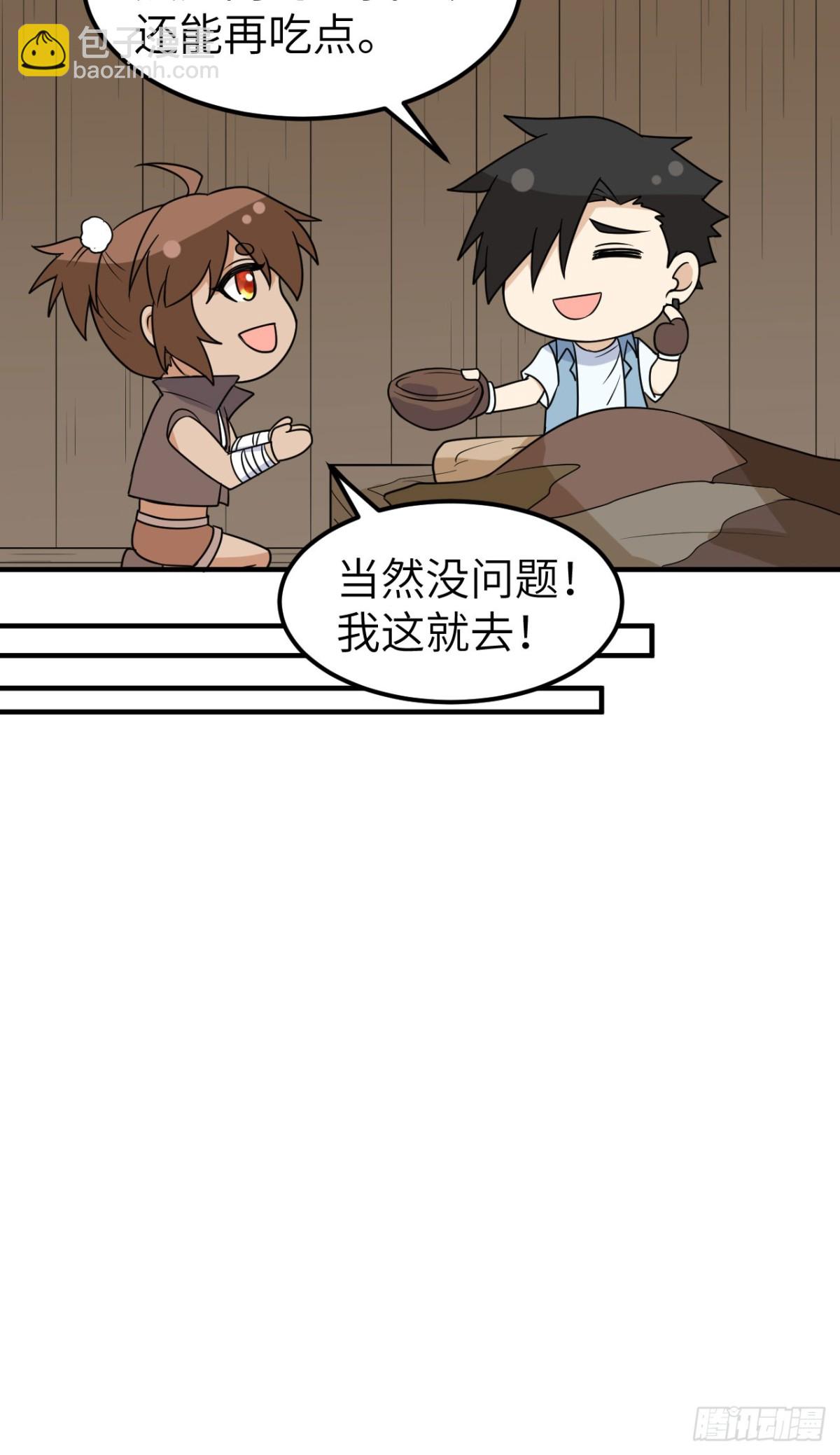 238 功效加倍23