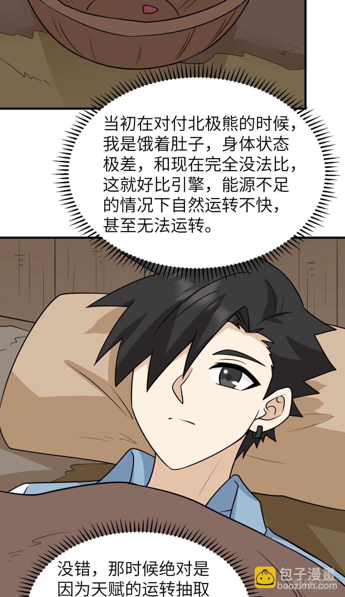 238 功效加倍28