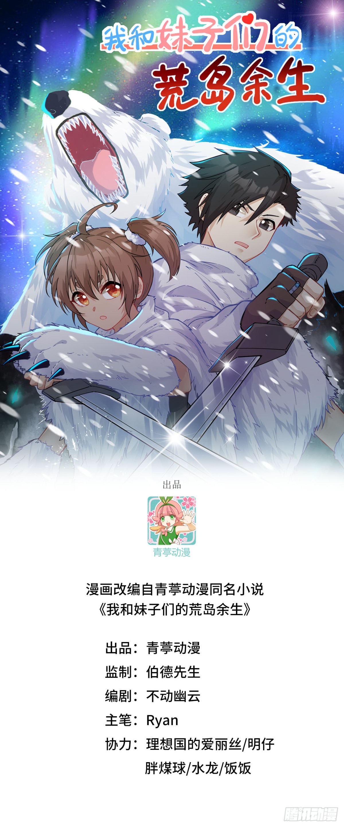 240 引诱0