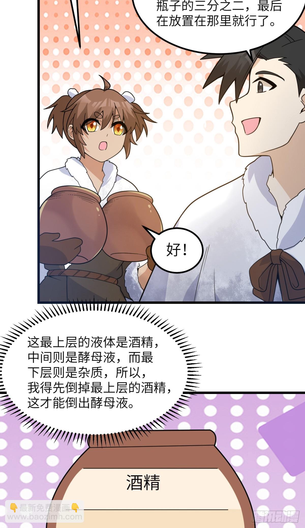 241 桦树汁54
