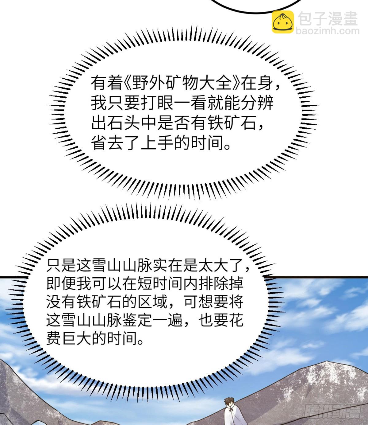 243 前往雪山17