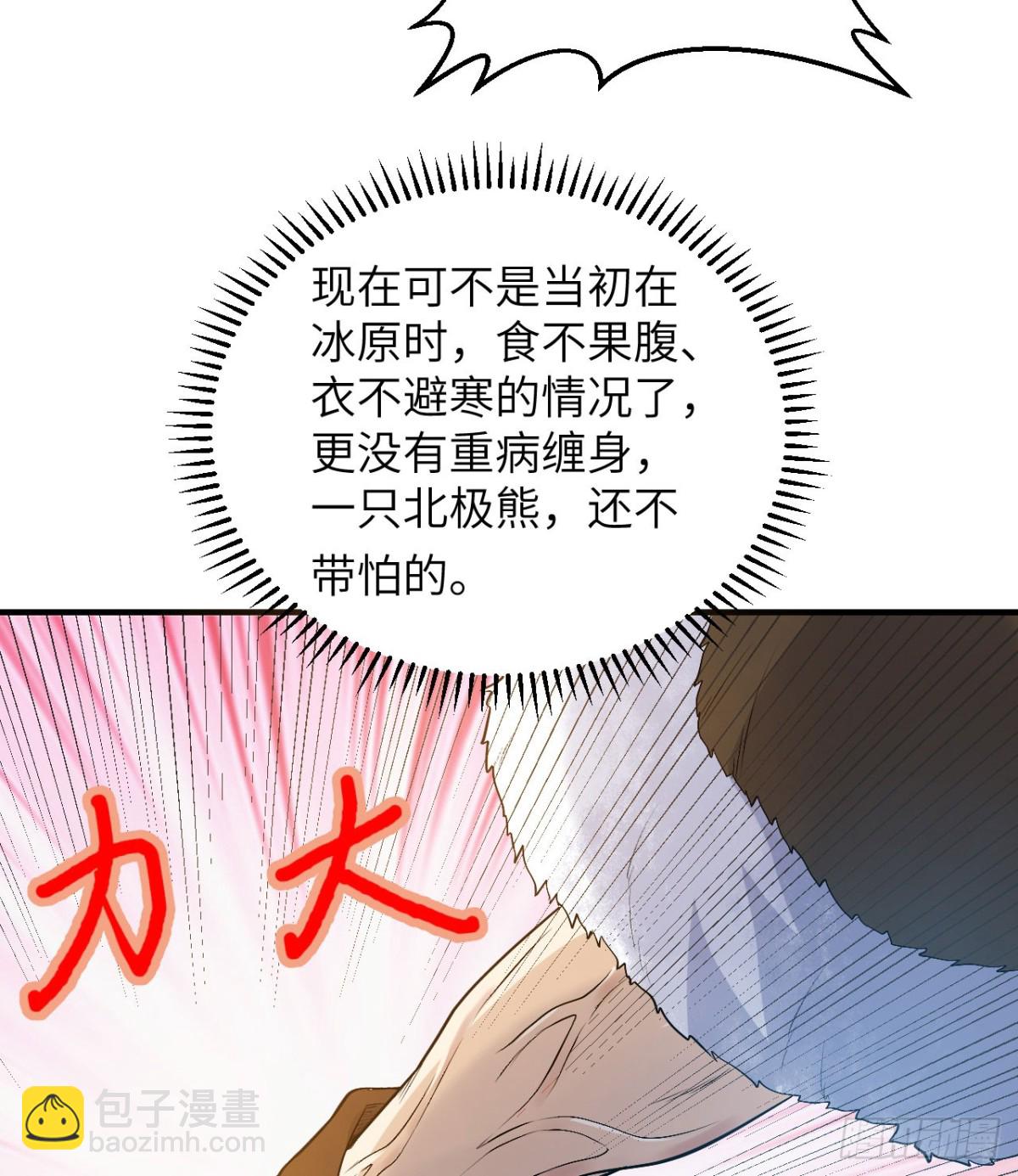 243 前往雪山35