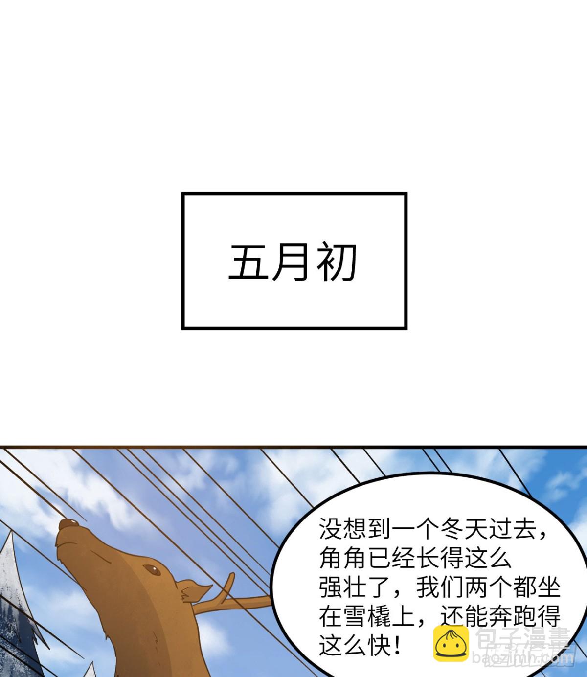 243 前往雪山6