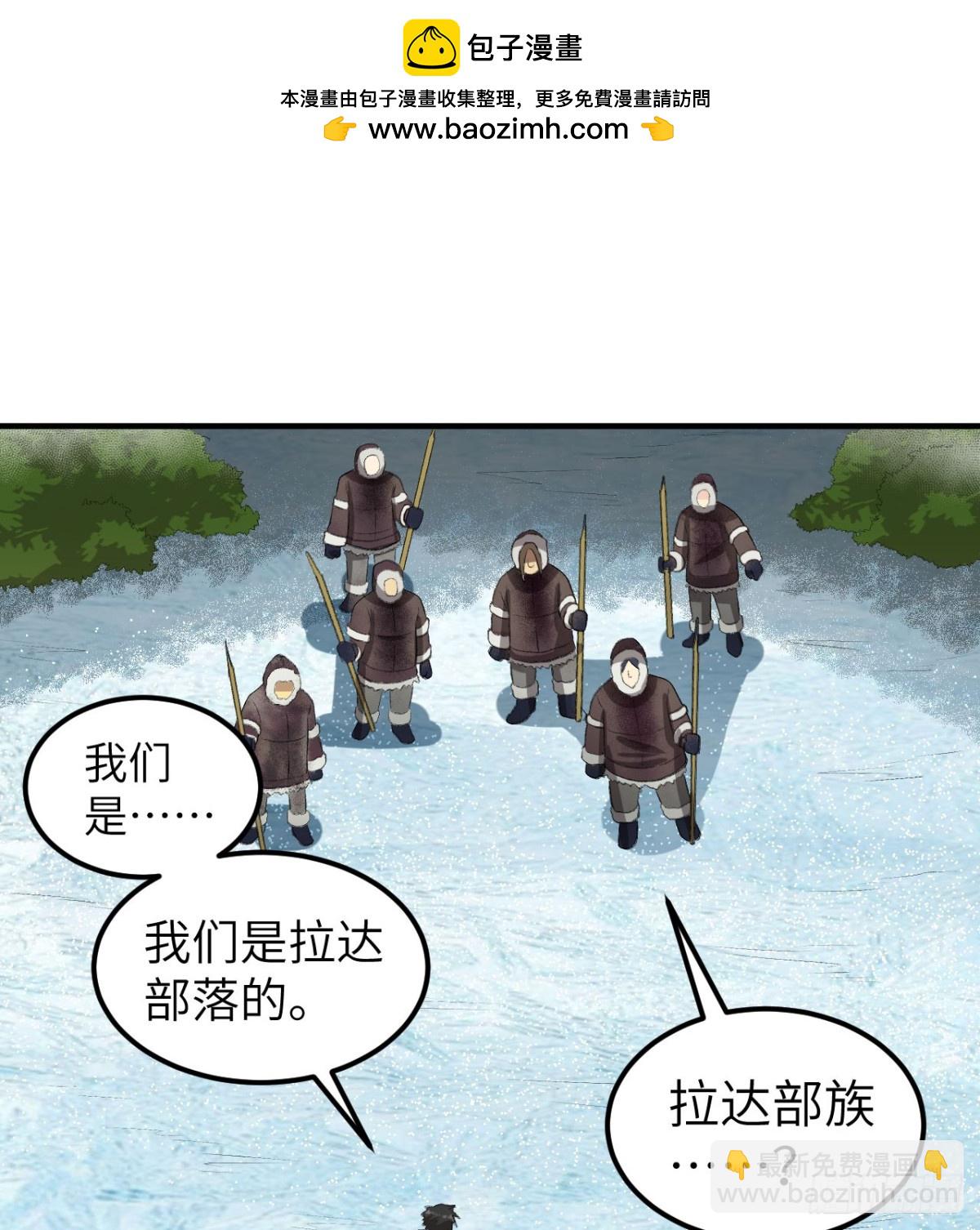 244 因纽特人1