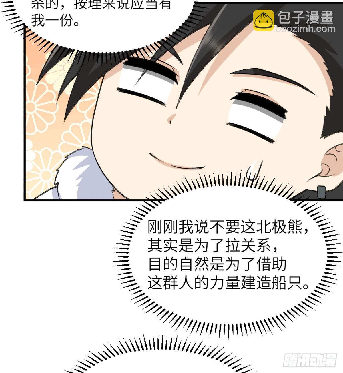 244 因纽特人10