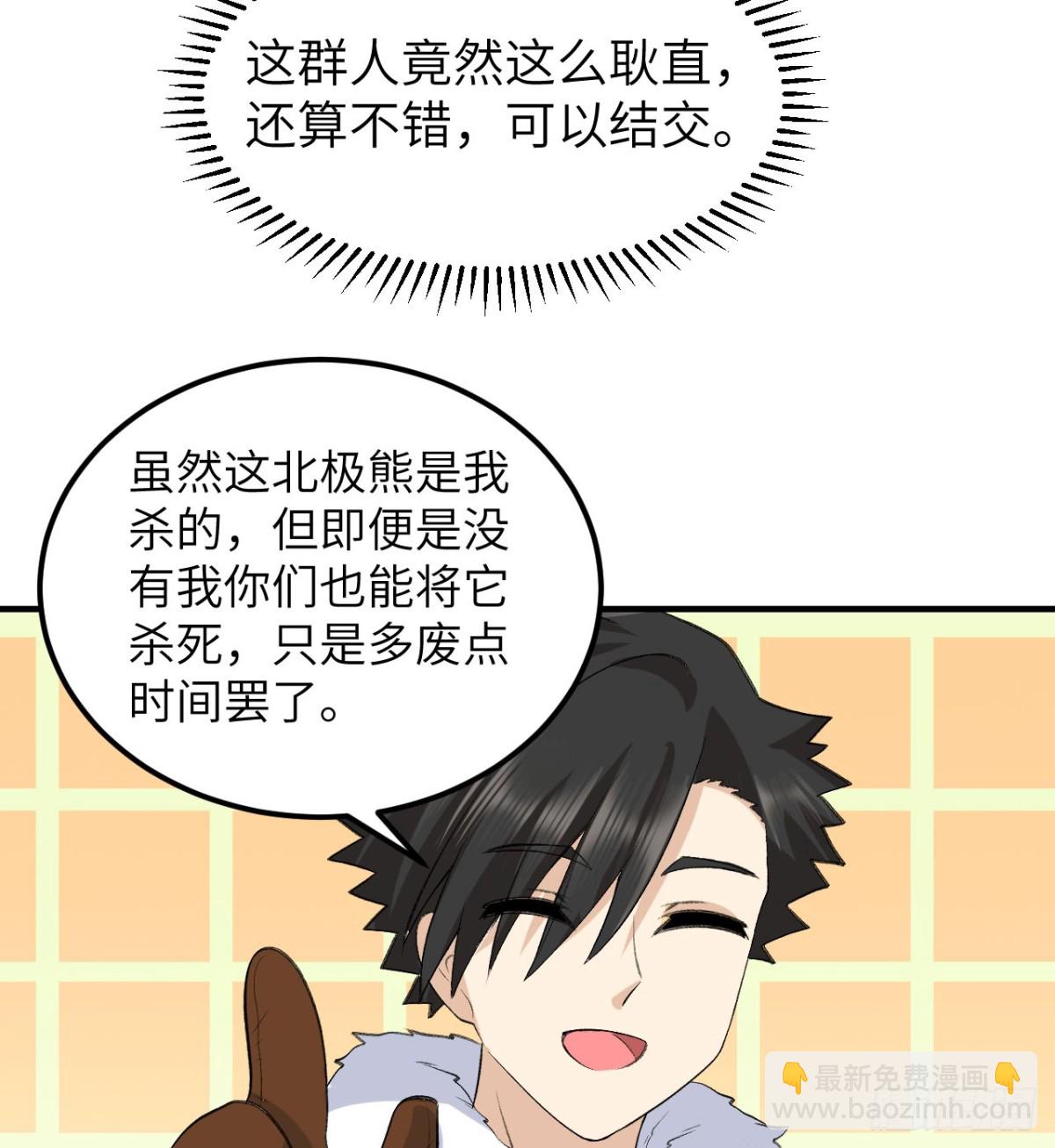 244 因纽特人11