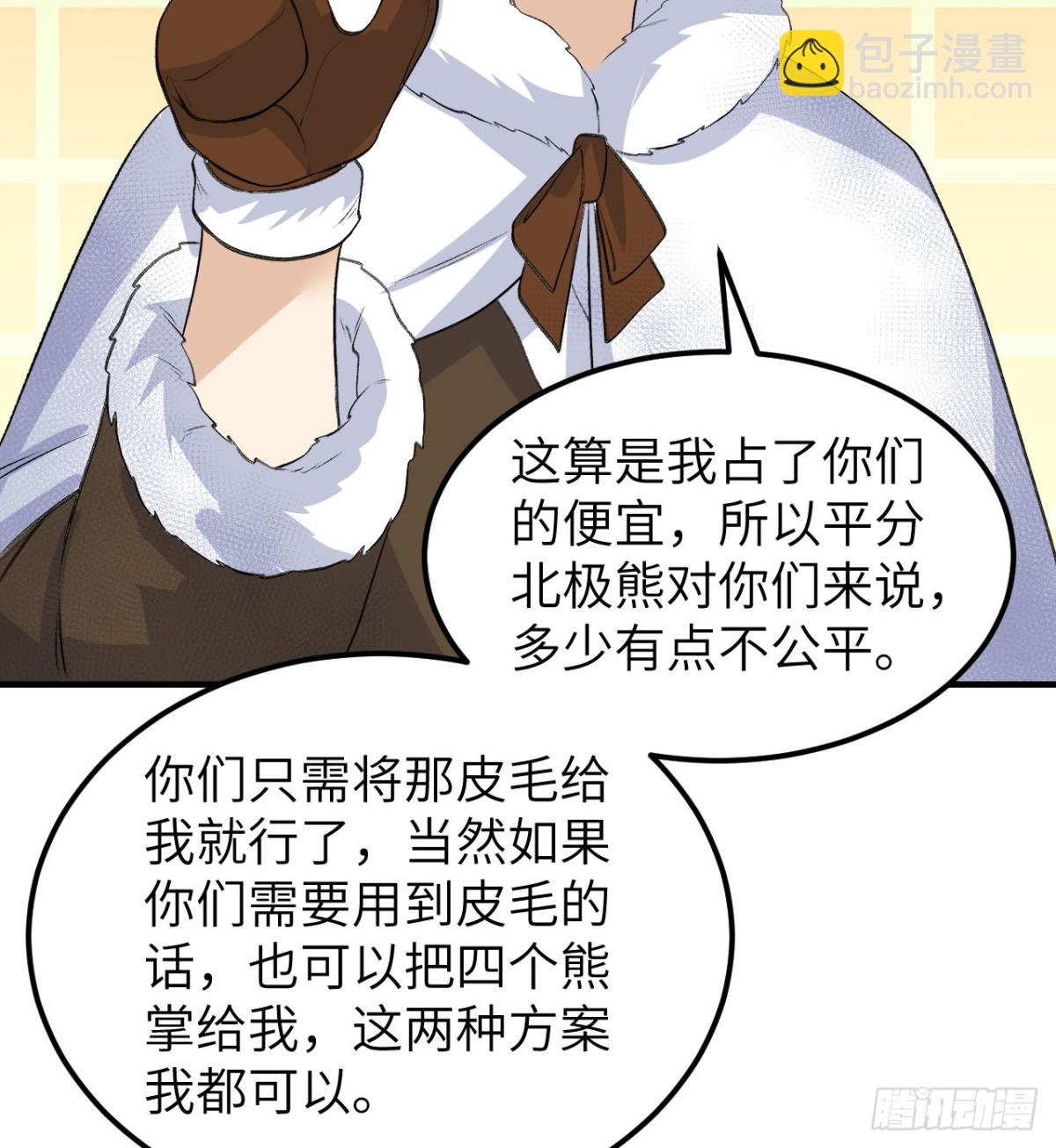 244 因纽特人12