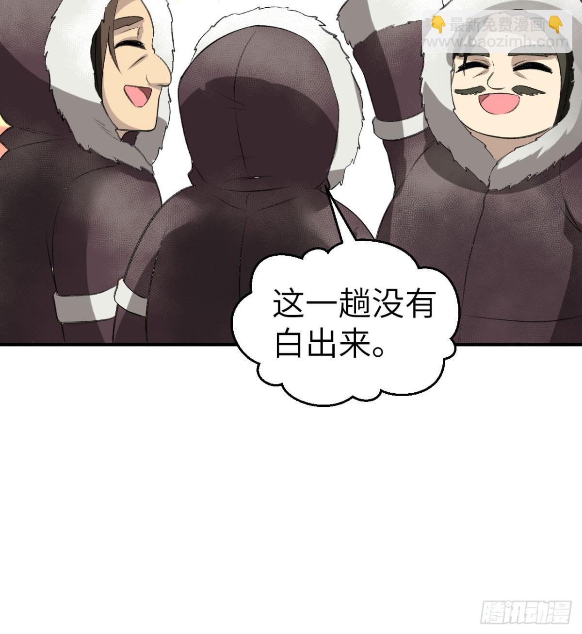 244 因纽特人15