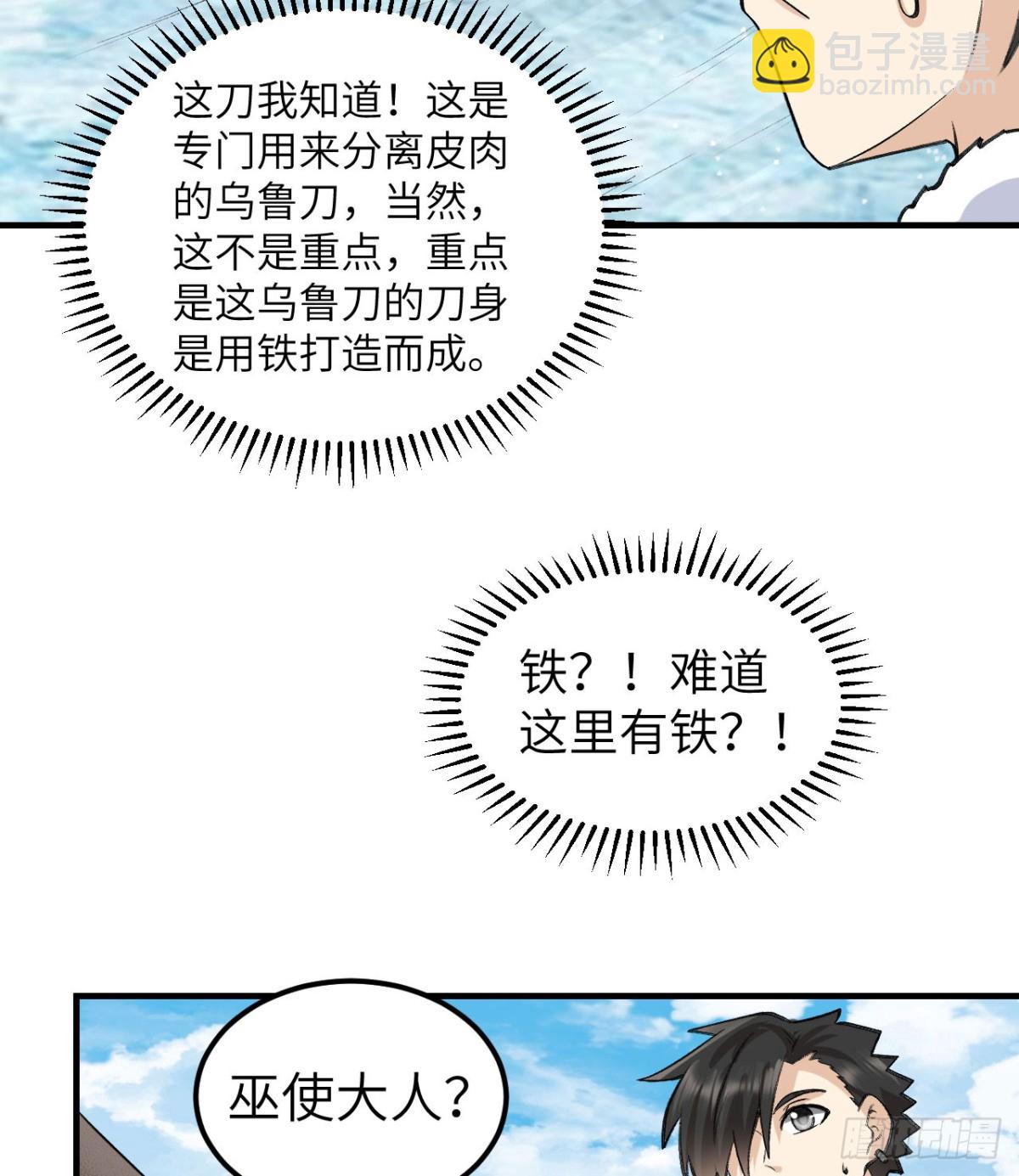 244 因纽特人18
