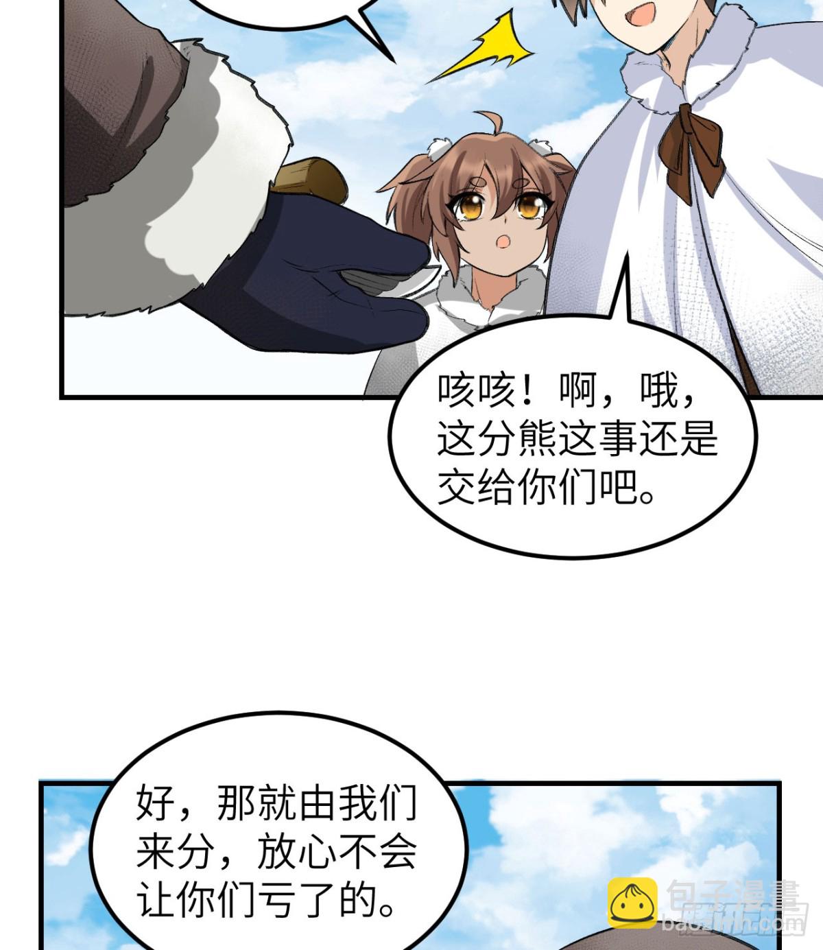 244 因纽特人19
