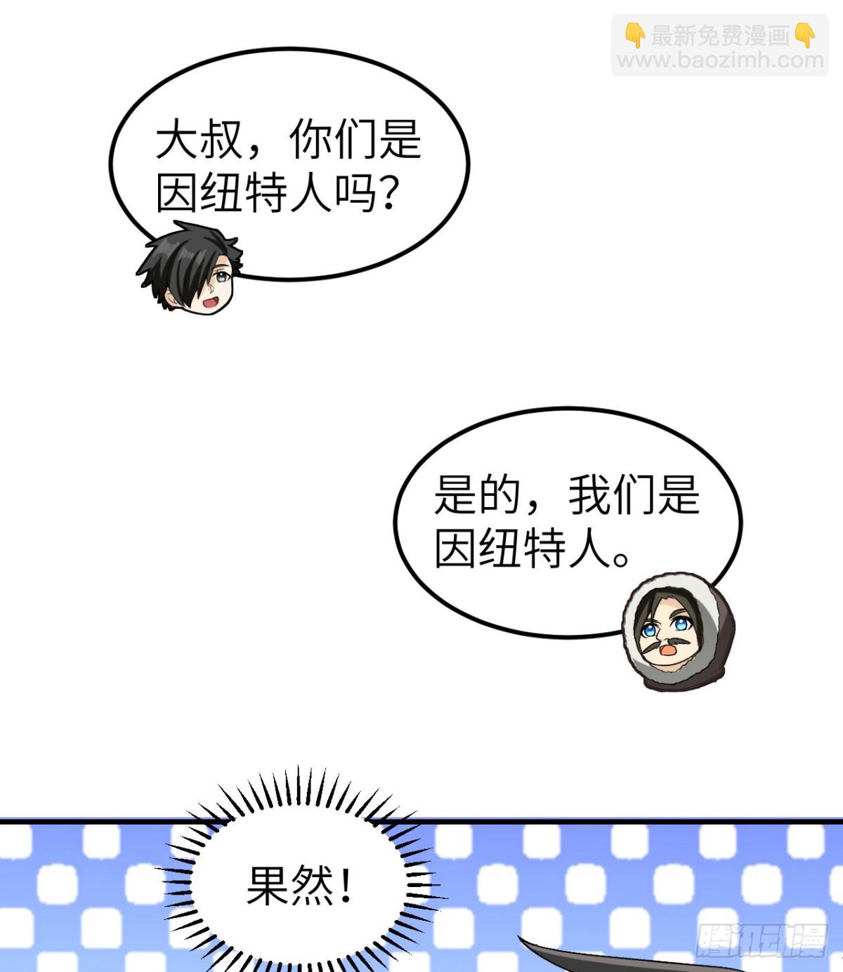 244 因纽特人21