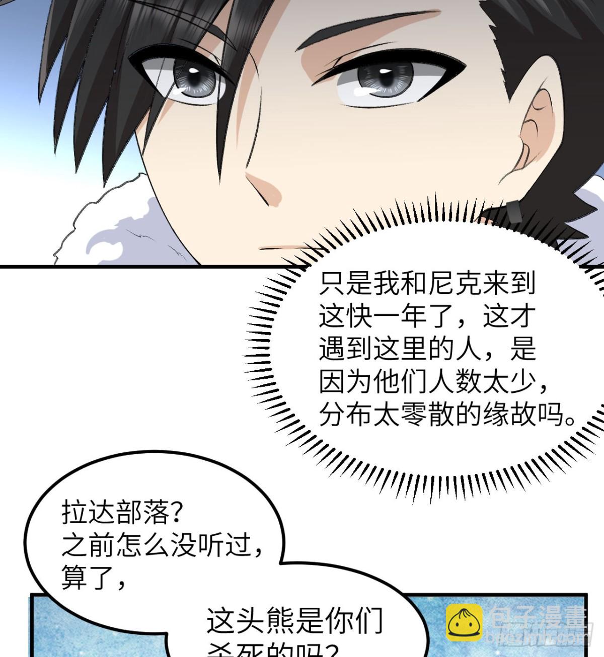 244 因纽特人3