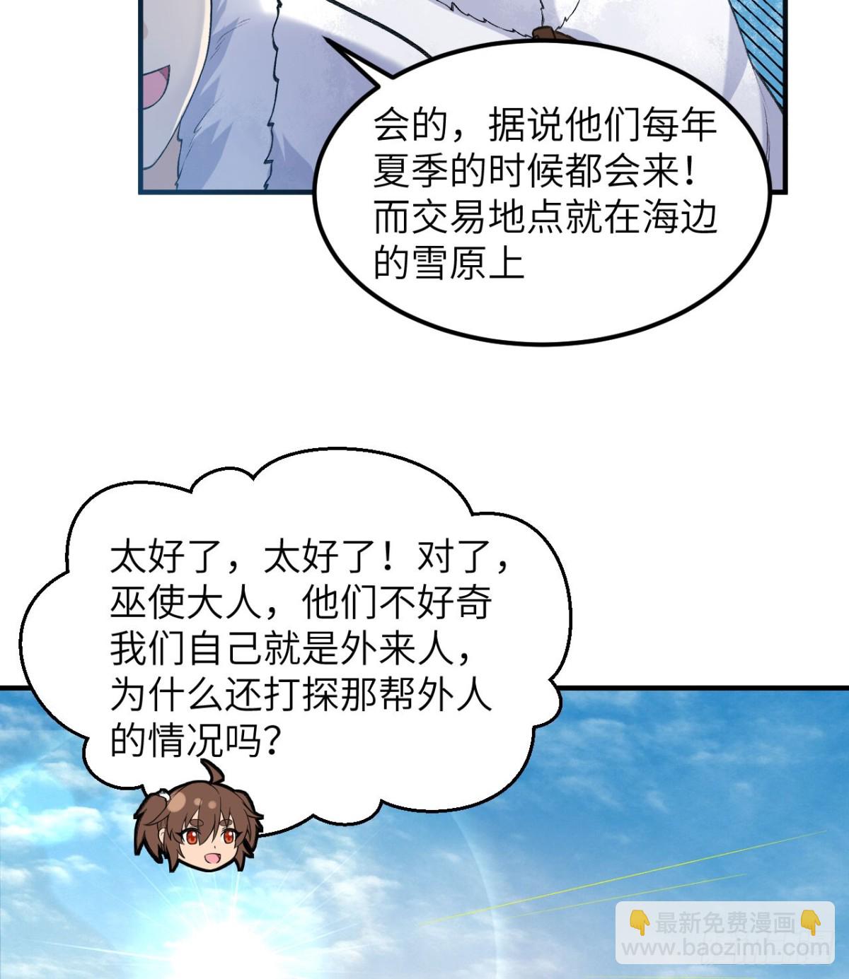 244 因纽特人34