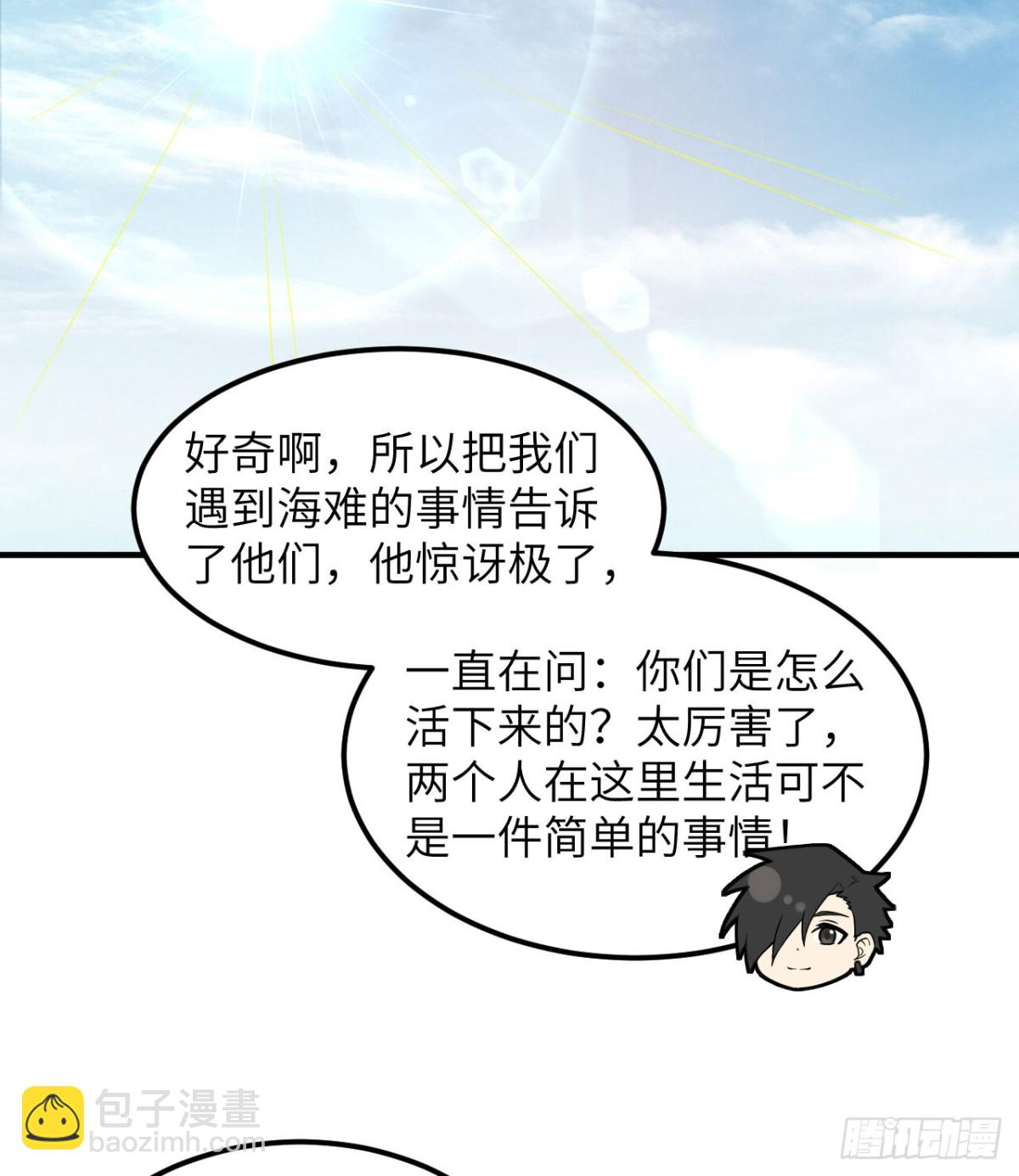 244 因纽特人35