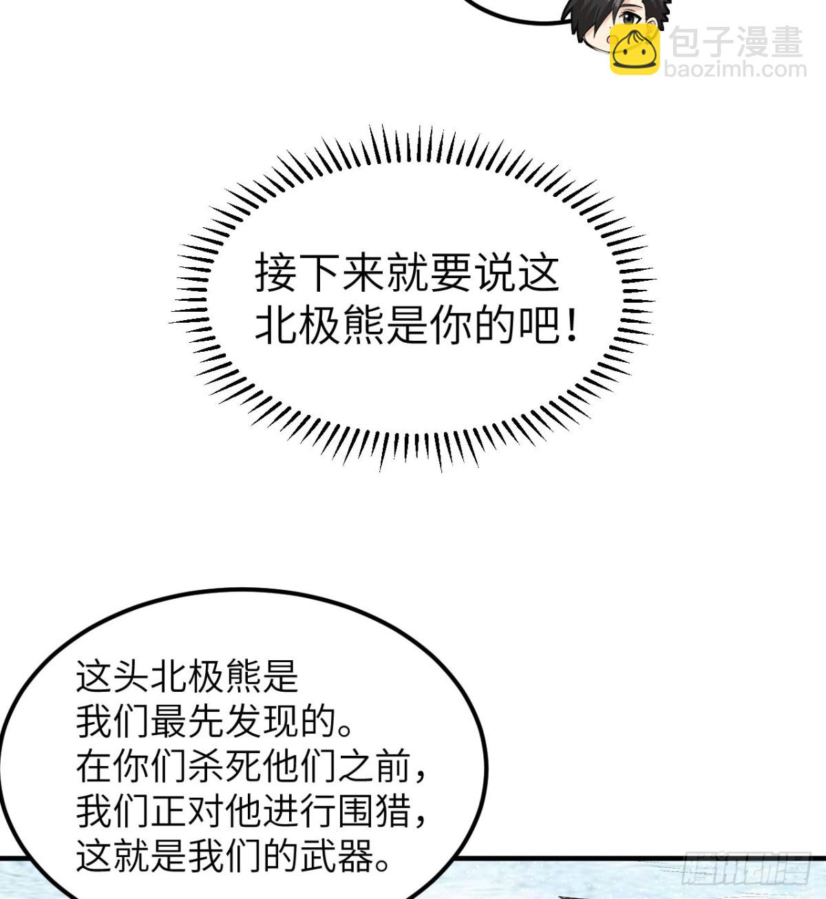 244 因纽特人5