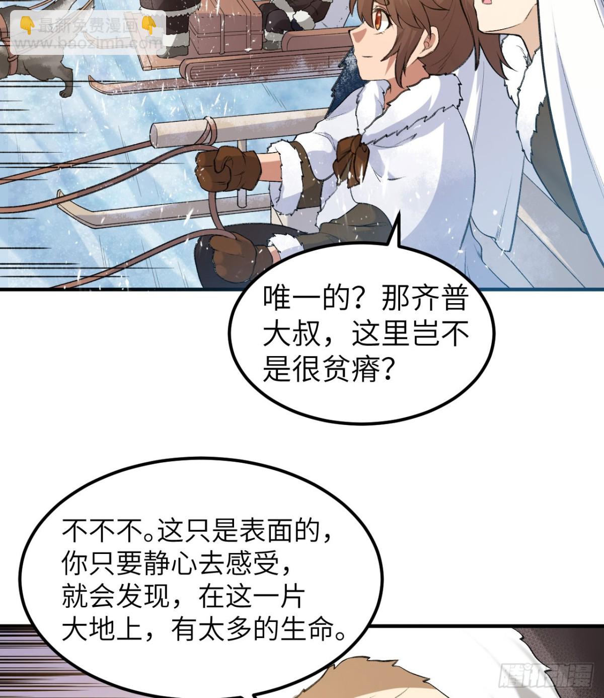 244 因纽特人56