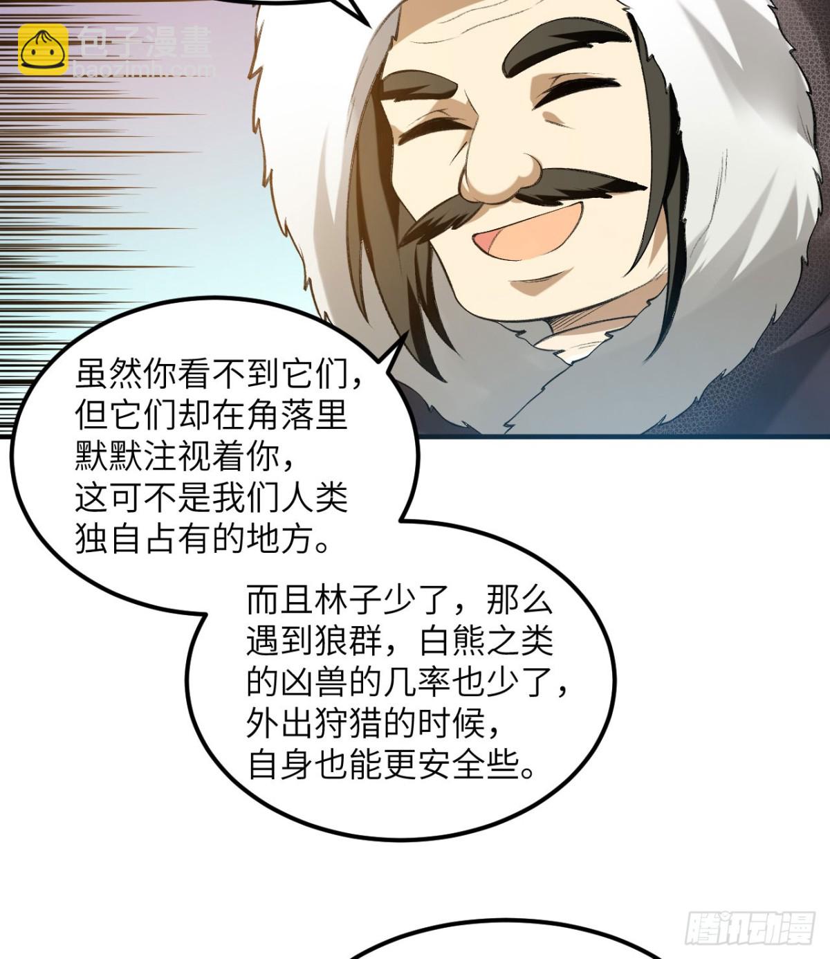 244 因纽特人57