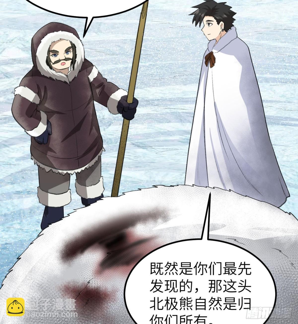 244 因纽特人6