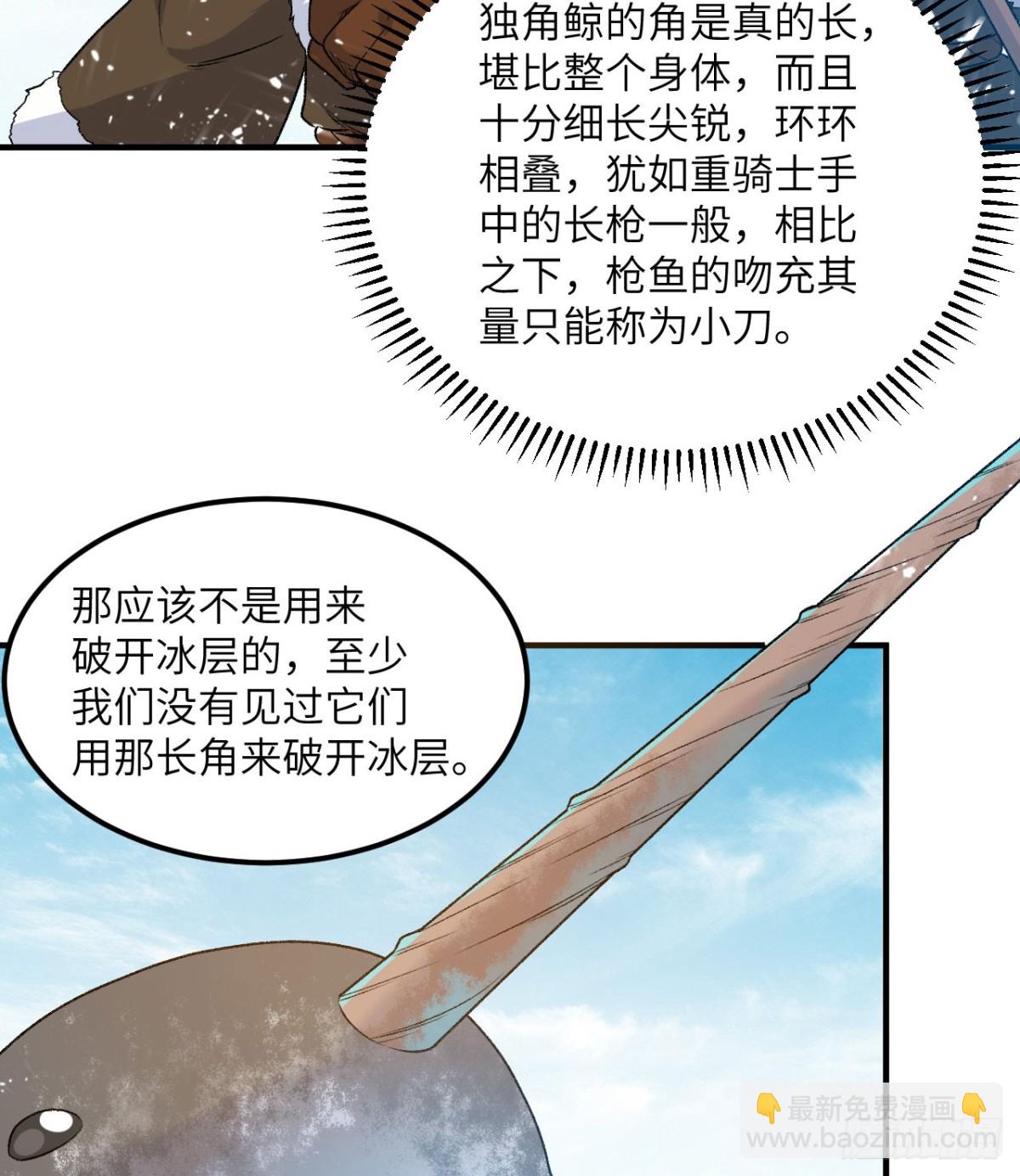 249 捕杀独角鲸2