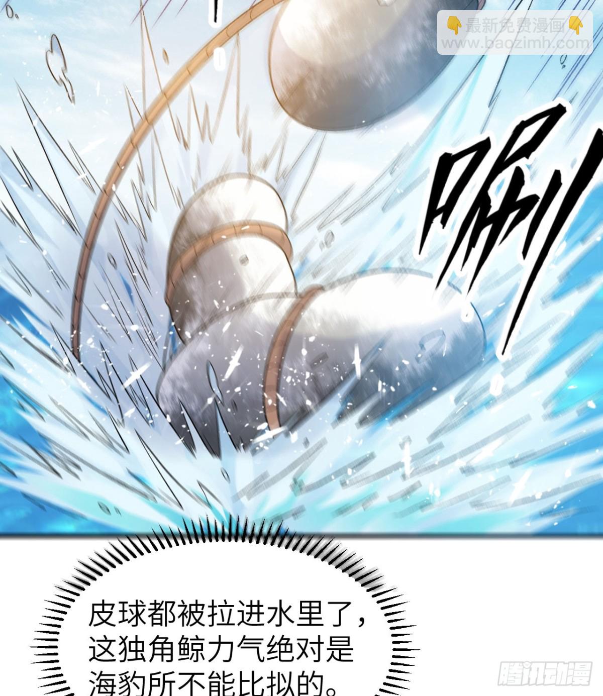 249 捕杀独角鲸38