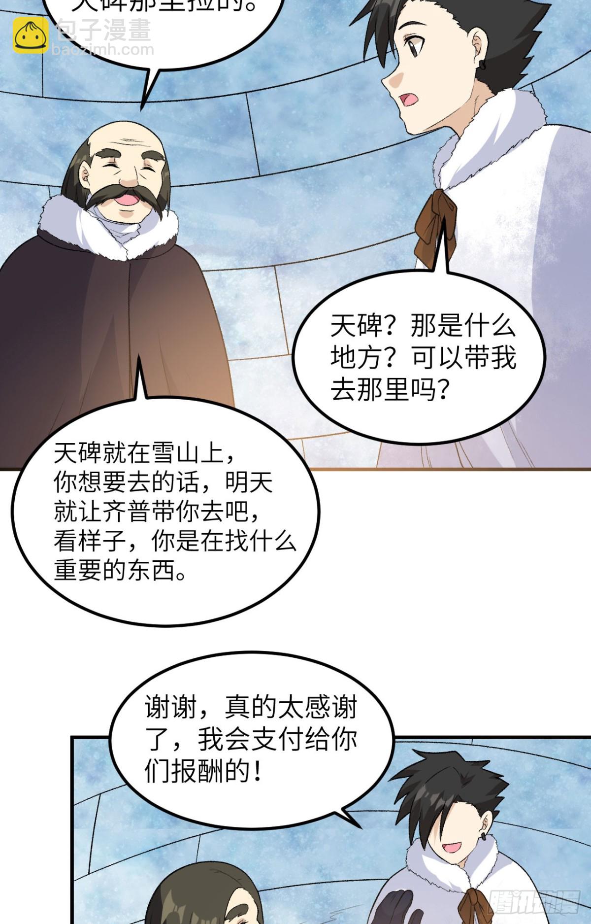 251 山峰上的盆地17