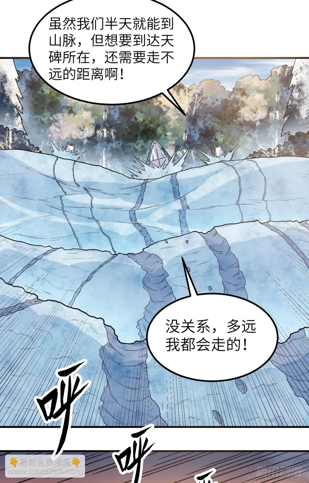 251 山峰上的盆地21
