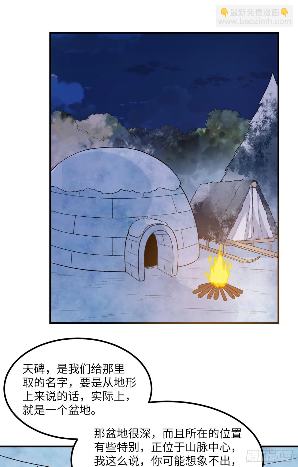 251 山峰上的盆地23